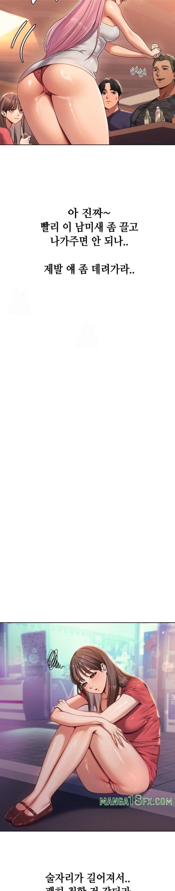 Drunken Maniac Raw Chapter 1 - Page 4
