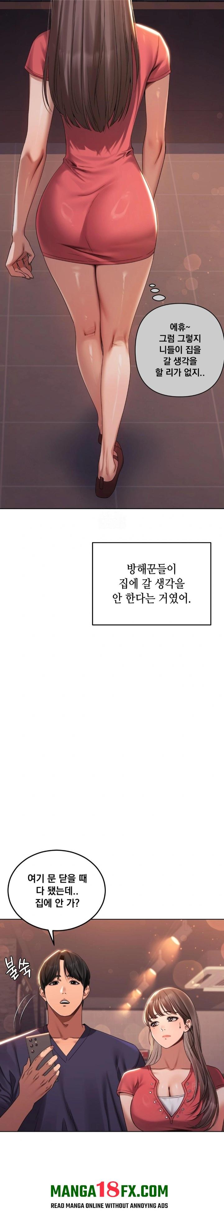 Drunken Maniac Raw Chapter 1 - Page 9