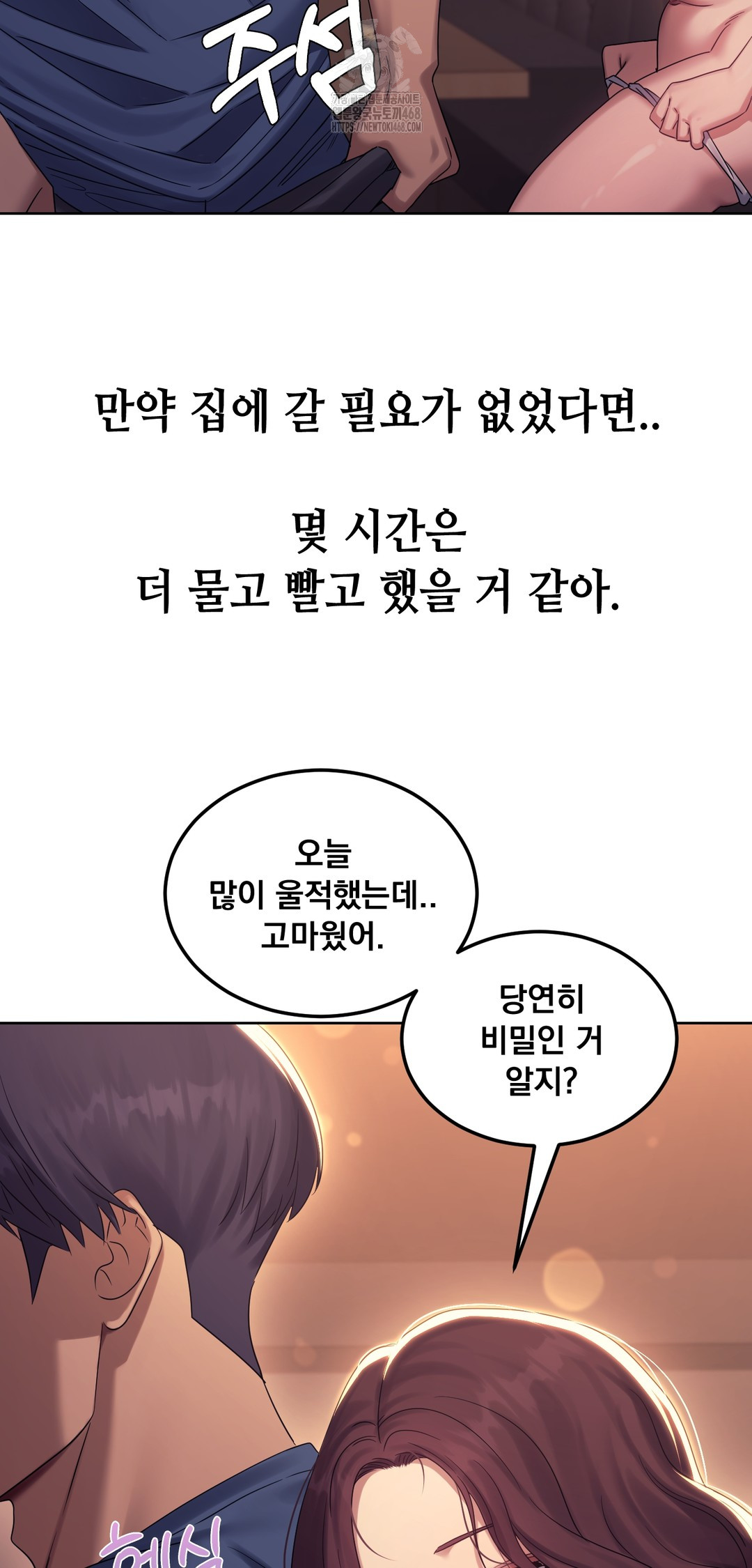 Drunken Maniac Raw Chapter 10 - Page 18