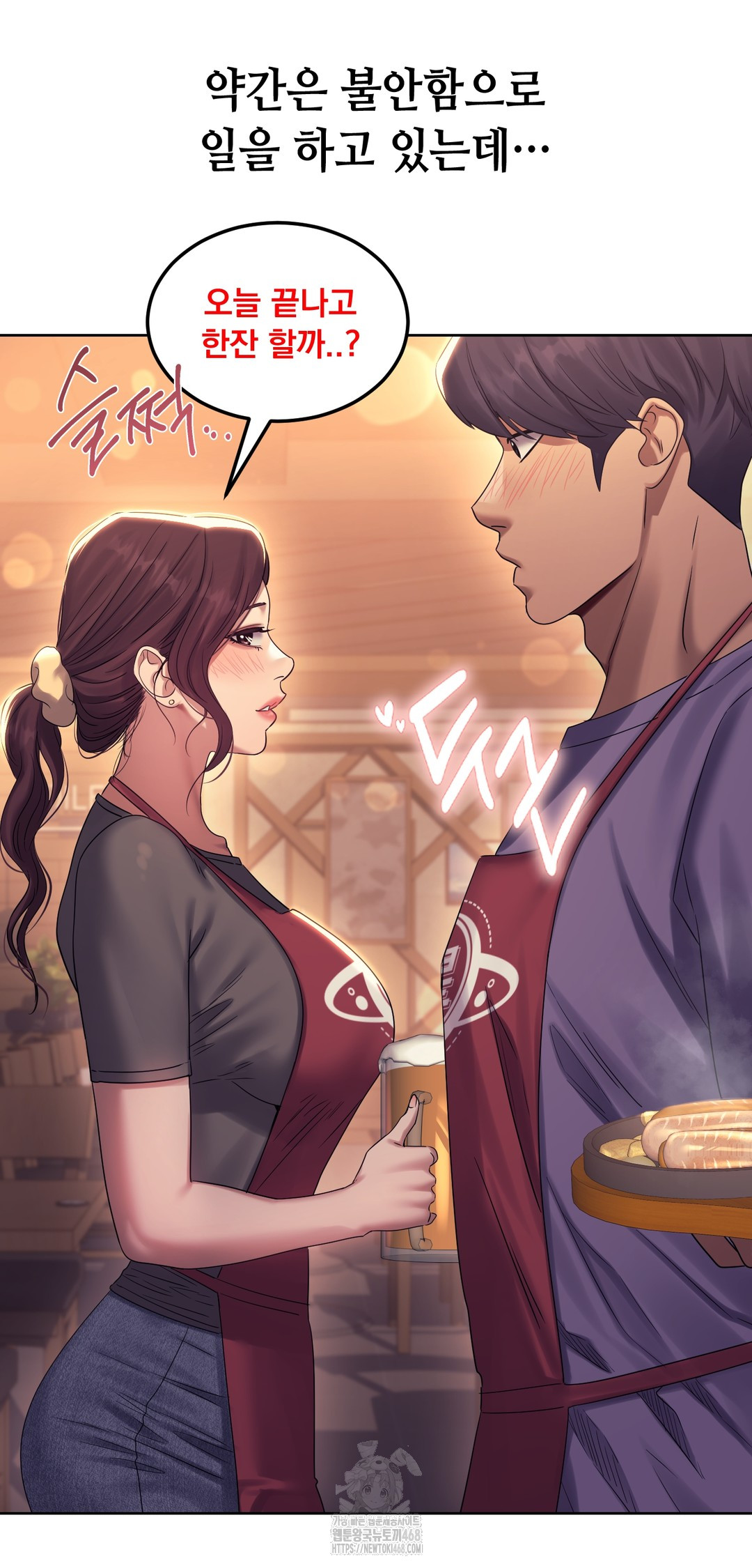 Drunken Maniac Raw Chapter 10 - Page 22