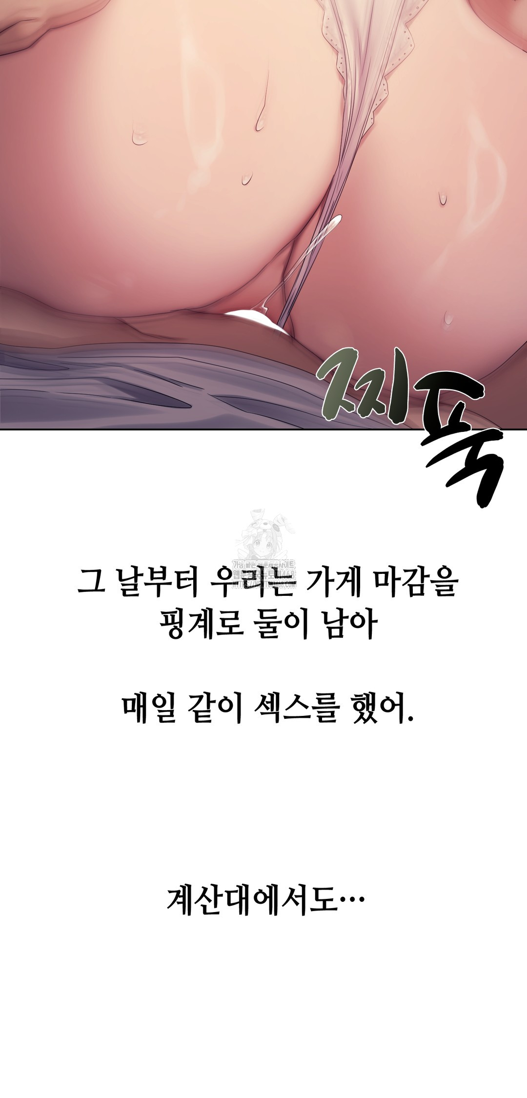 Drunken Maniac Raw Chapter 11 - Page 11