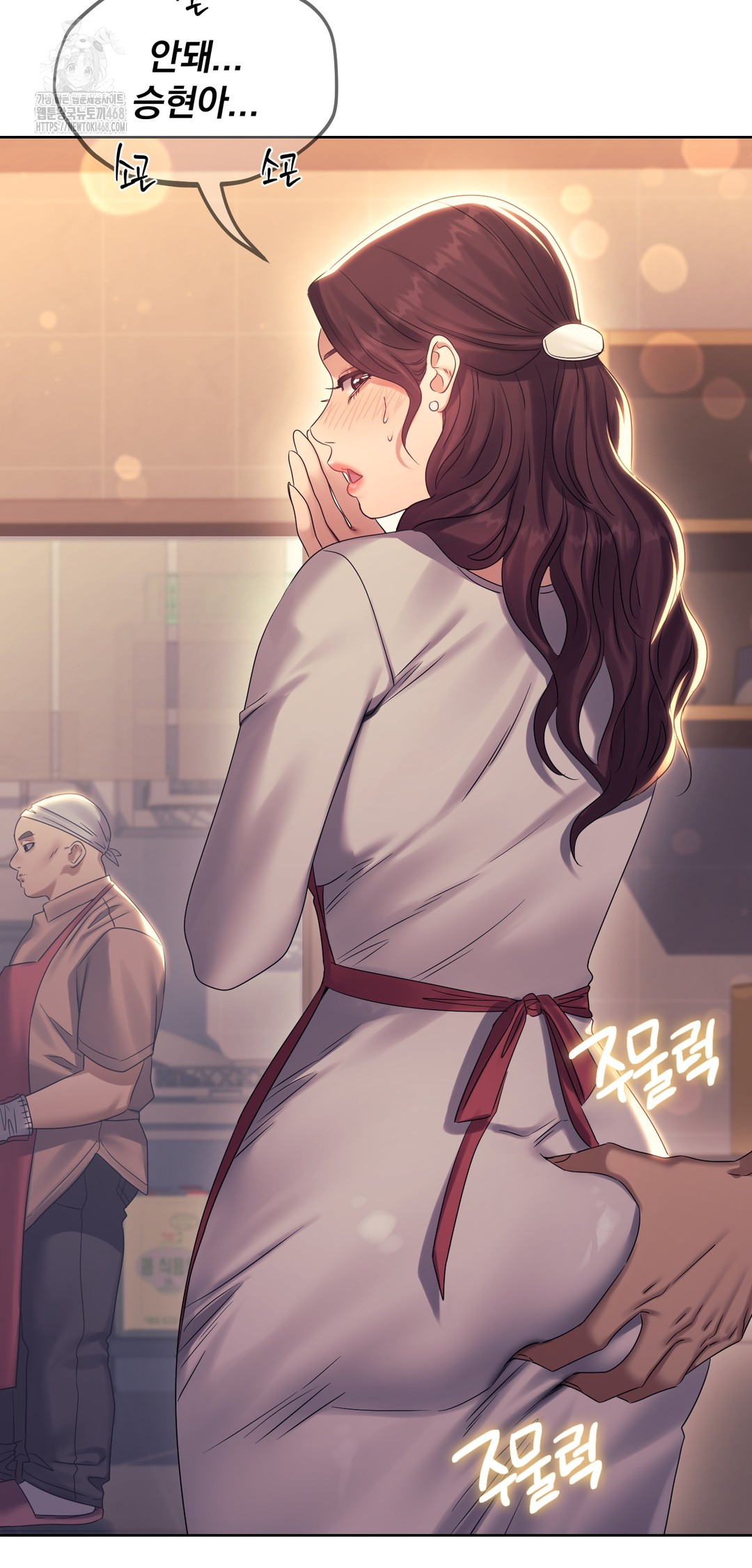 Drunken Maniac Raw Chapter 11 - Page 16