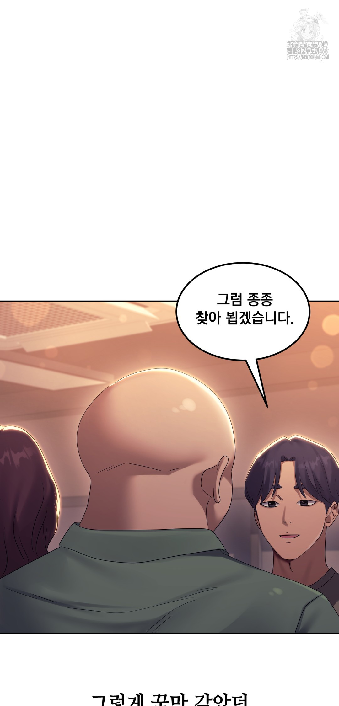 Drunken Maniac Raw Chapter 11 - Page 21