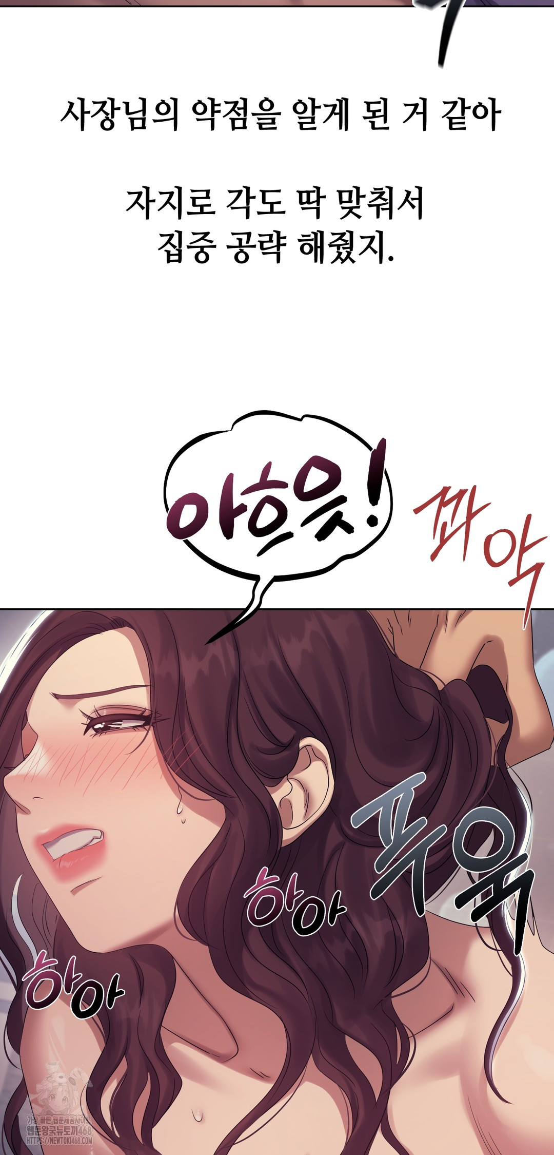 Drunken Maniac Raw Chapter 11 - Page 6