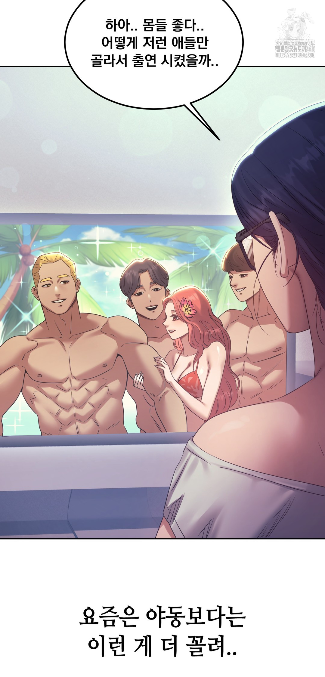 Drunken Maniac Raw Chapter 12 - Page 14