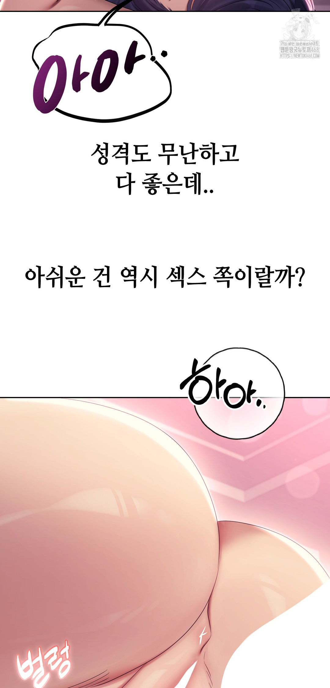 Drunken Maniac Raw Chapter 12 - Page 5