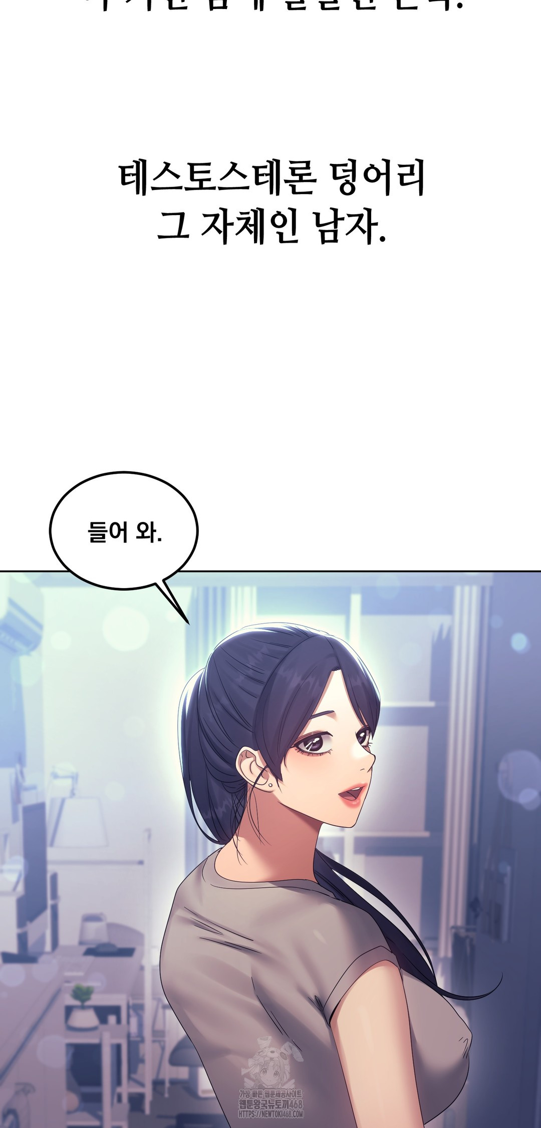 Drunken Maniac Raw Chapter 13 - Page 13