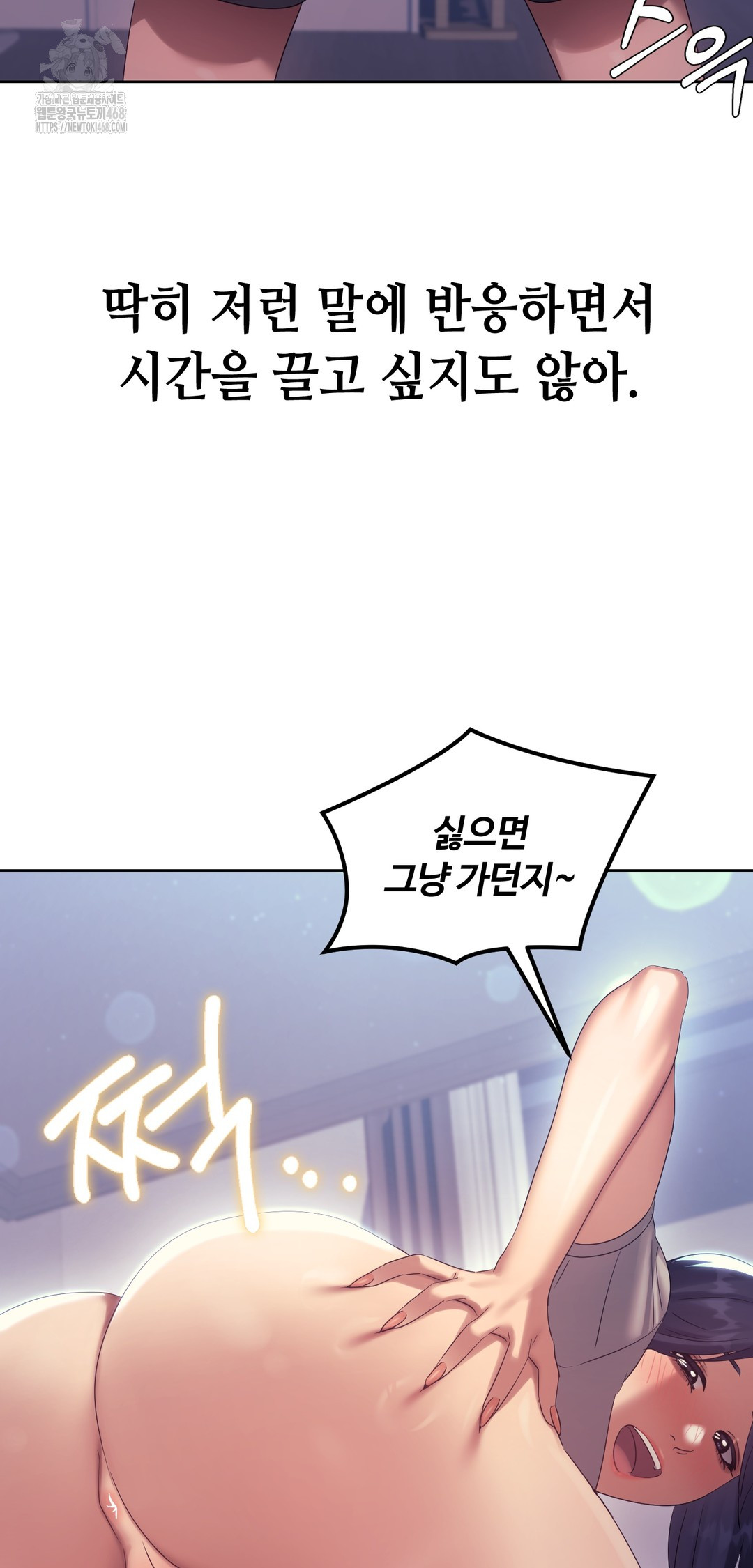 Drunken Maniac Raw Chapter 13 - Page 17