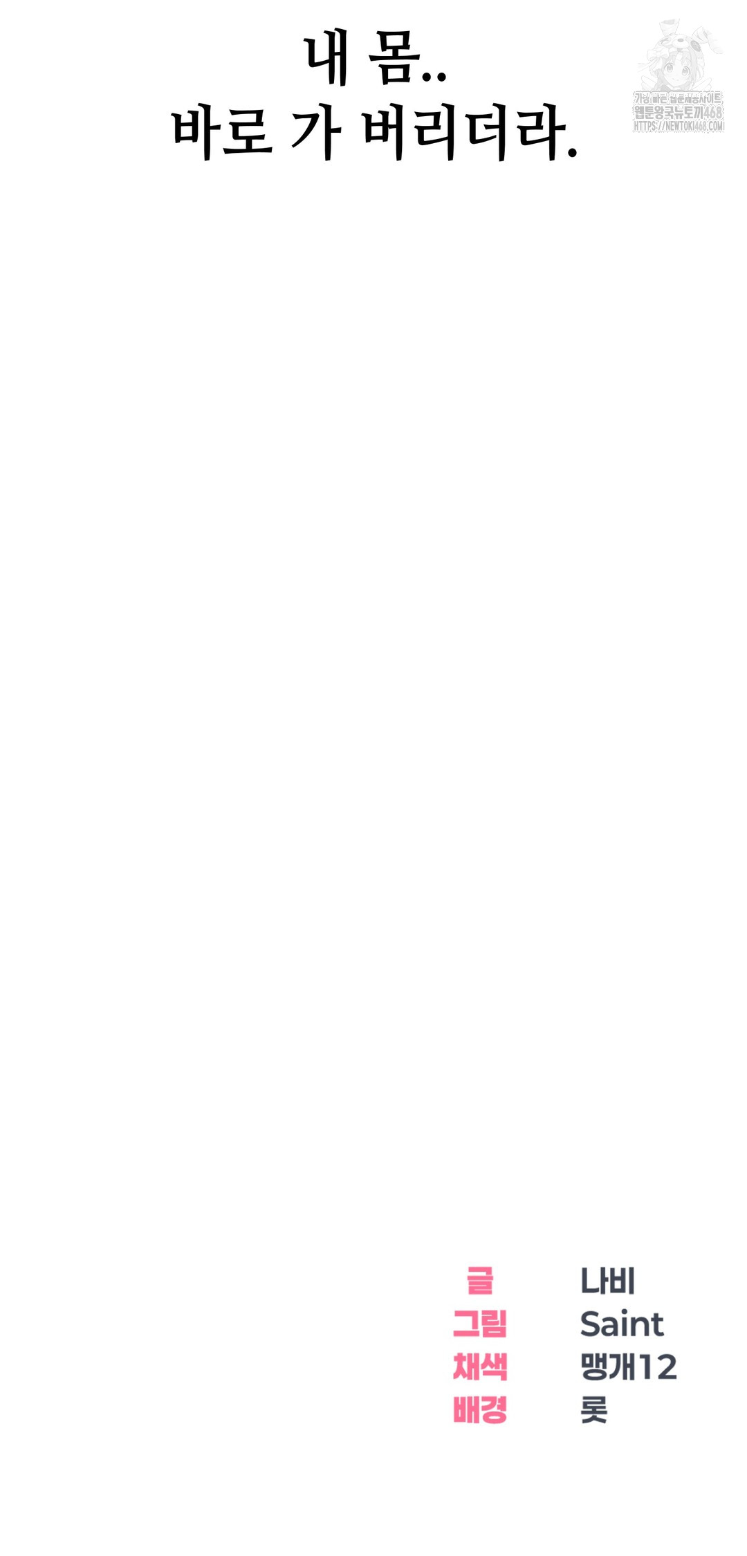 Drunken Maniac Raw Chapter 13 - Page 24