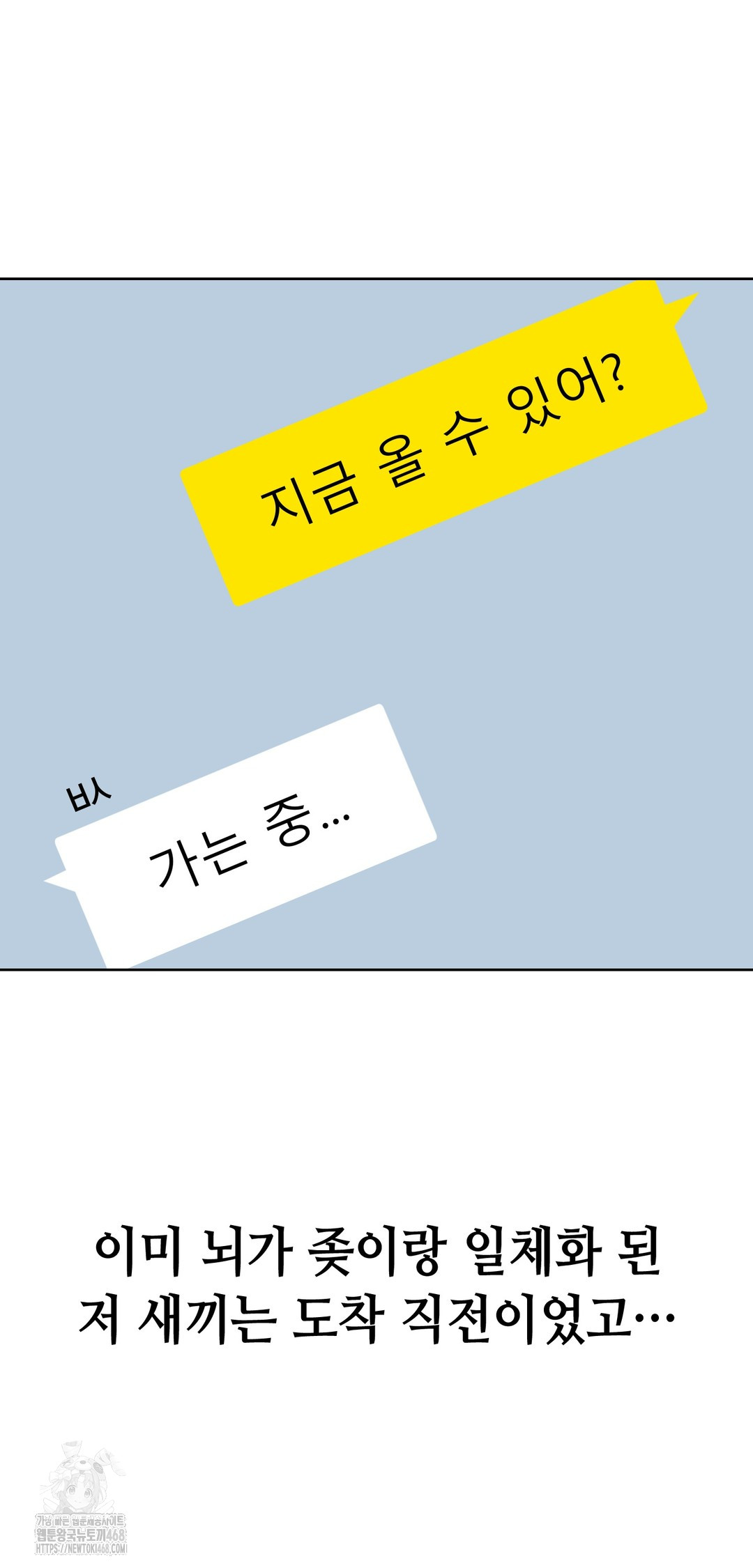 Drunken Maniac Raw Chapter 13 - Page 7