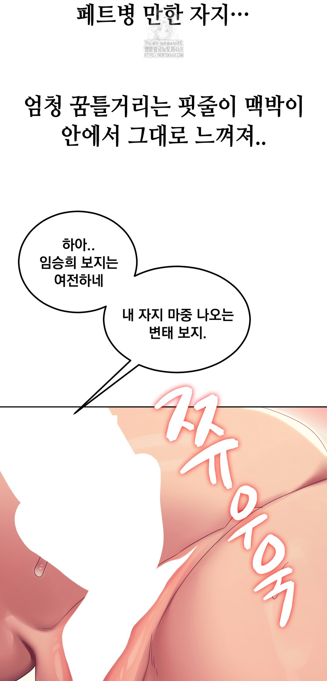 Drunken Maniac Raw Chapter 14 - Page 2