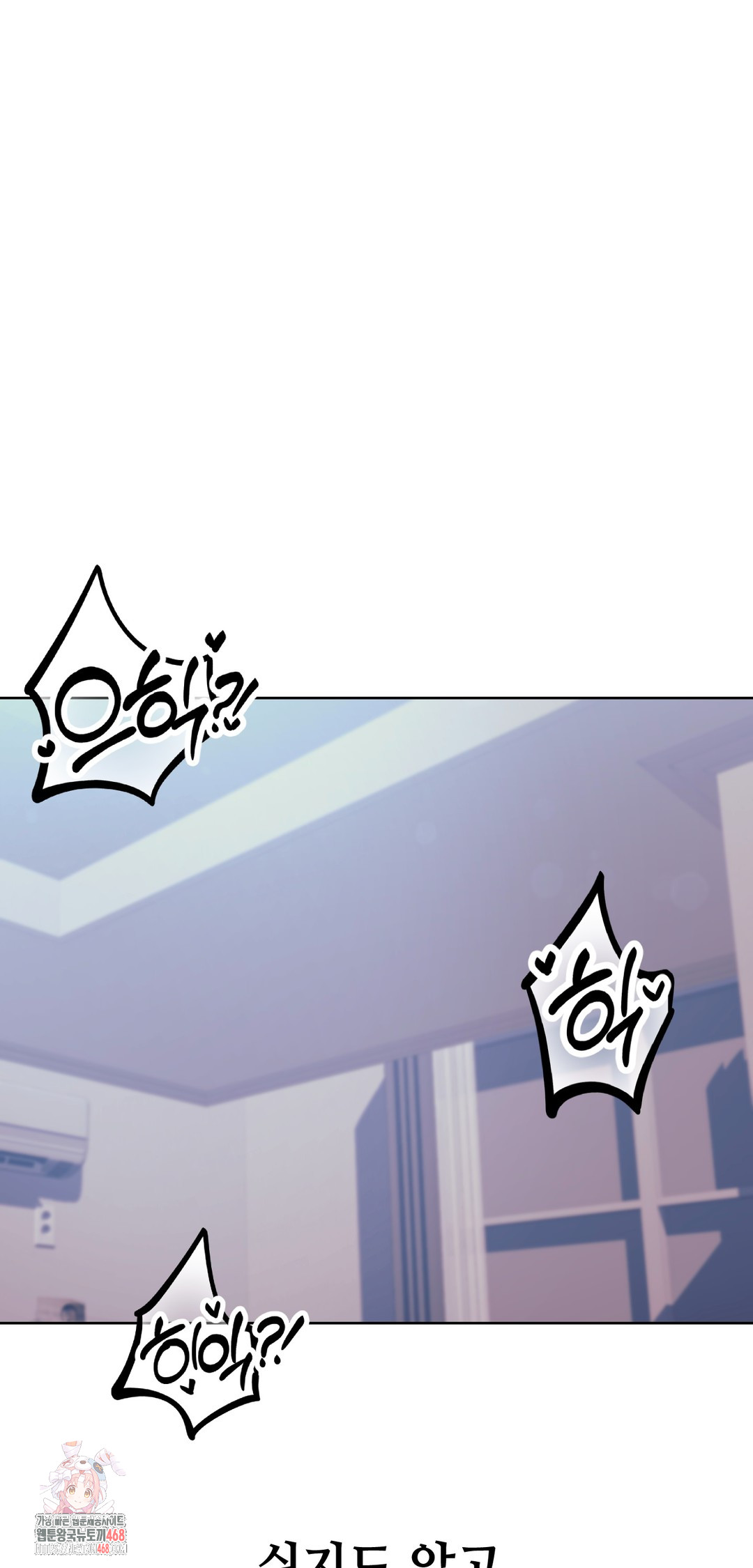 Drunken Maniac Raw Chapter 15 - Page 1