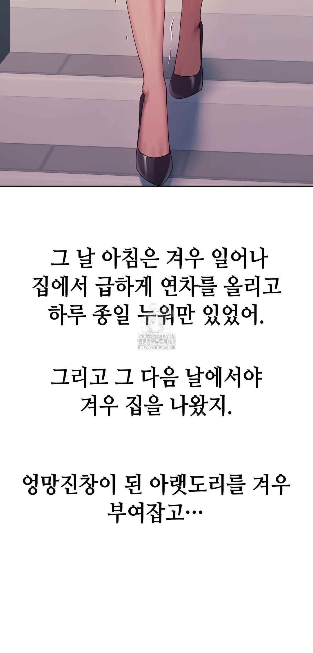 Drunken Maniac Raw Chapter 15 - Page 21