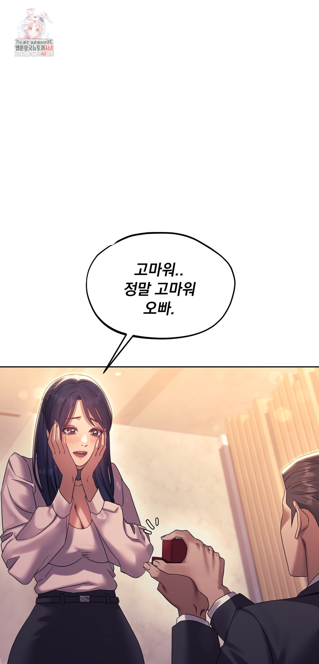 Drunken Maniac Raw Chapter 16 - Page 1