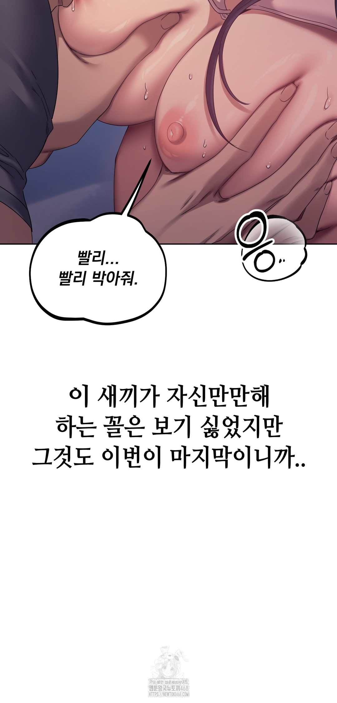 Drunken Maniac Raw Chapter 16 - Page 10