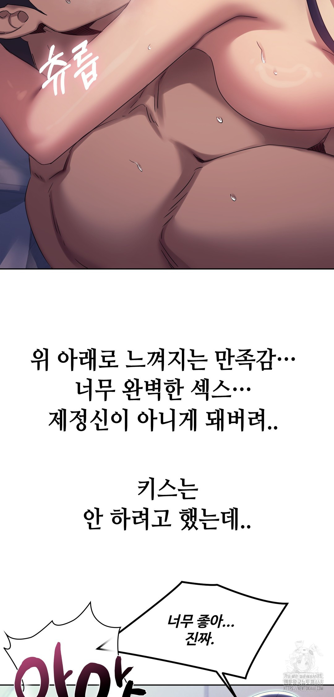 Drunken Maniac Raw Chapter 16 - Page 21