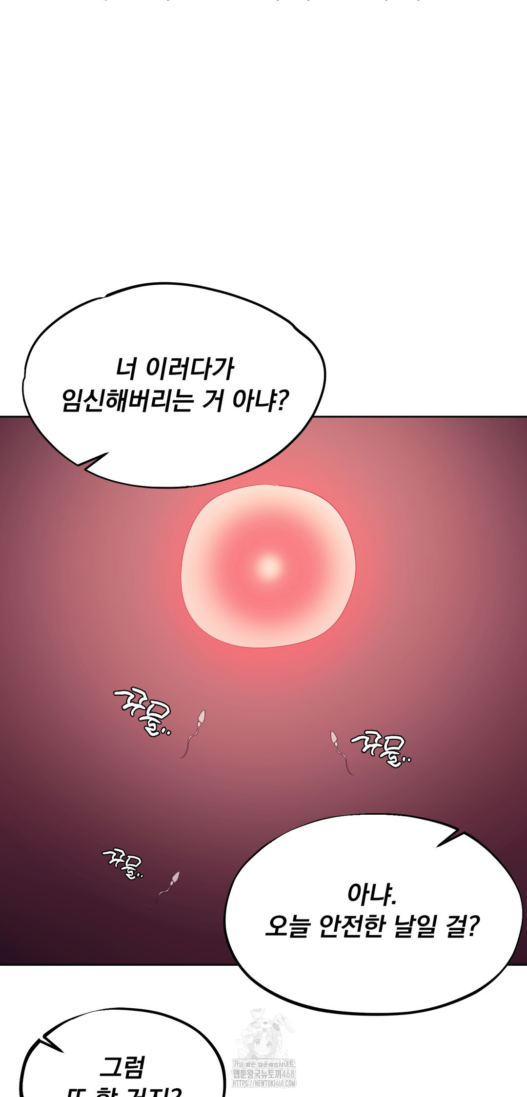 Drunken Maniac Raw Chapter 16 - Page 23