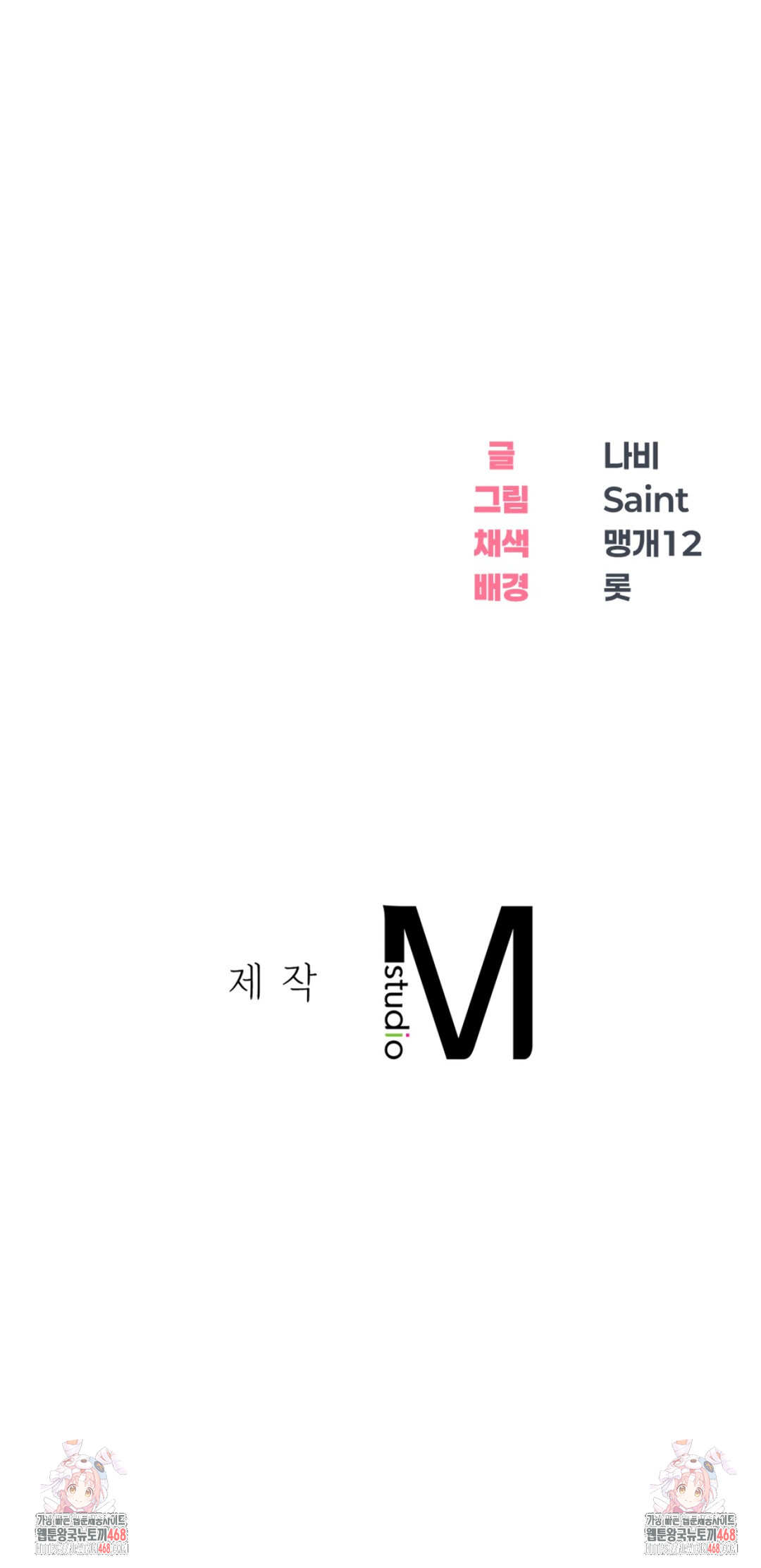 Drunken Maniac Raw Chapter 16 - Page 25