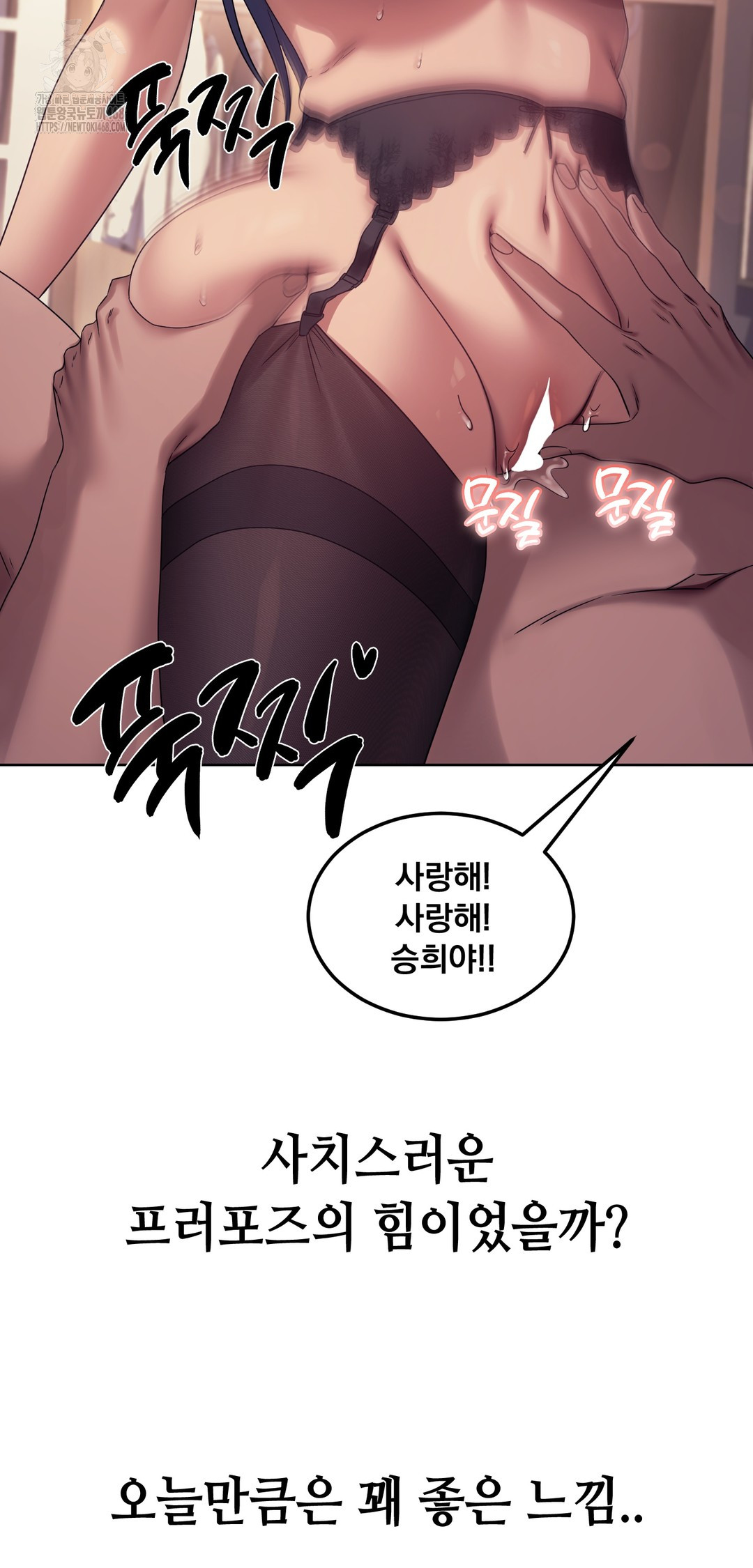 Drunken Maniac Raw Chapter 16 - Page 3