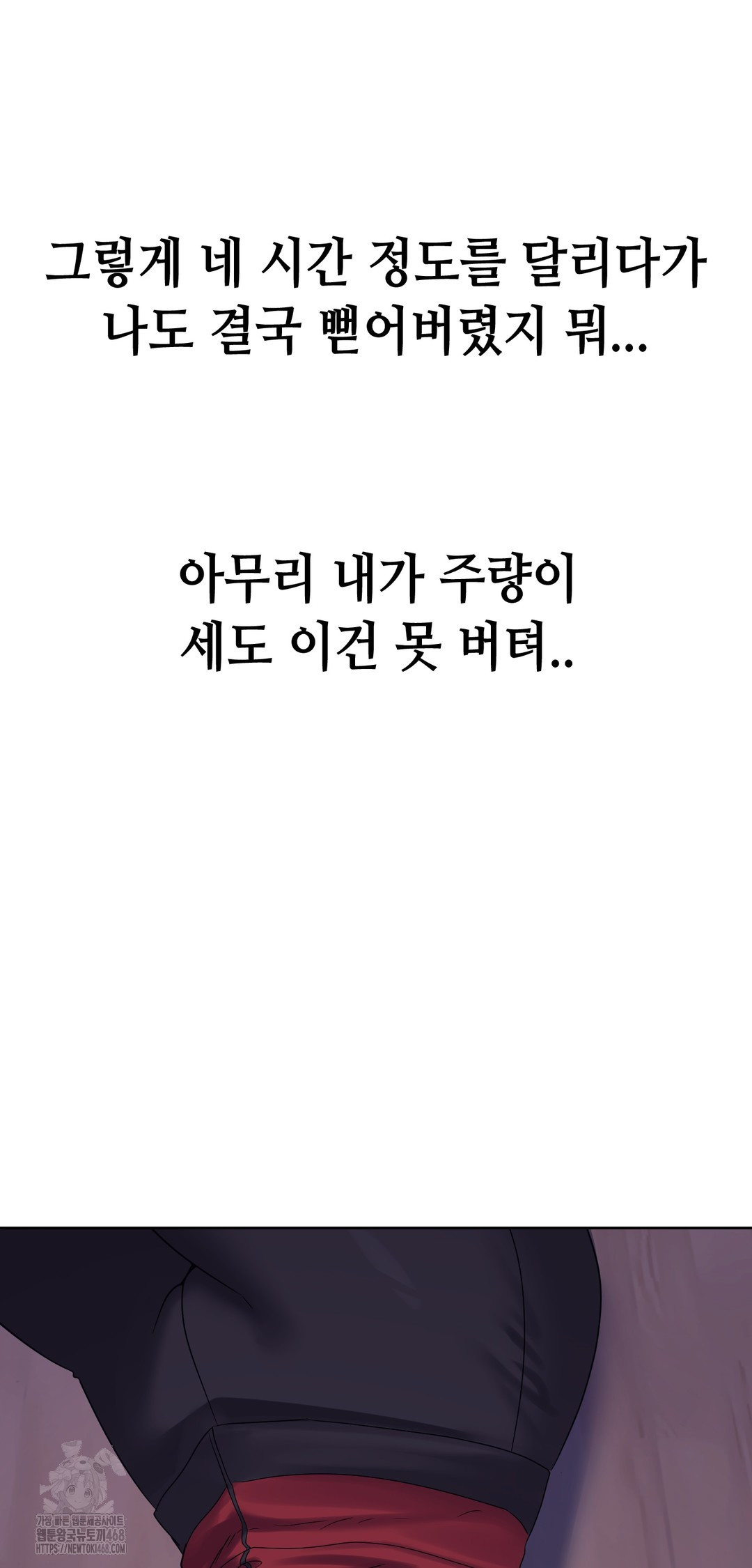 Drunken Maniac Raw Chapter 17 - Page 11