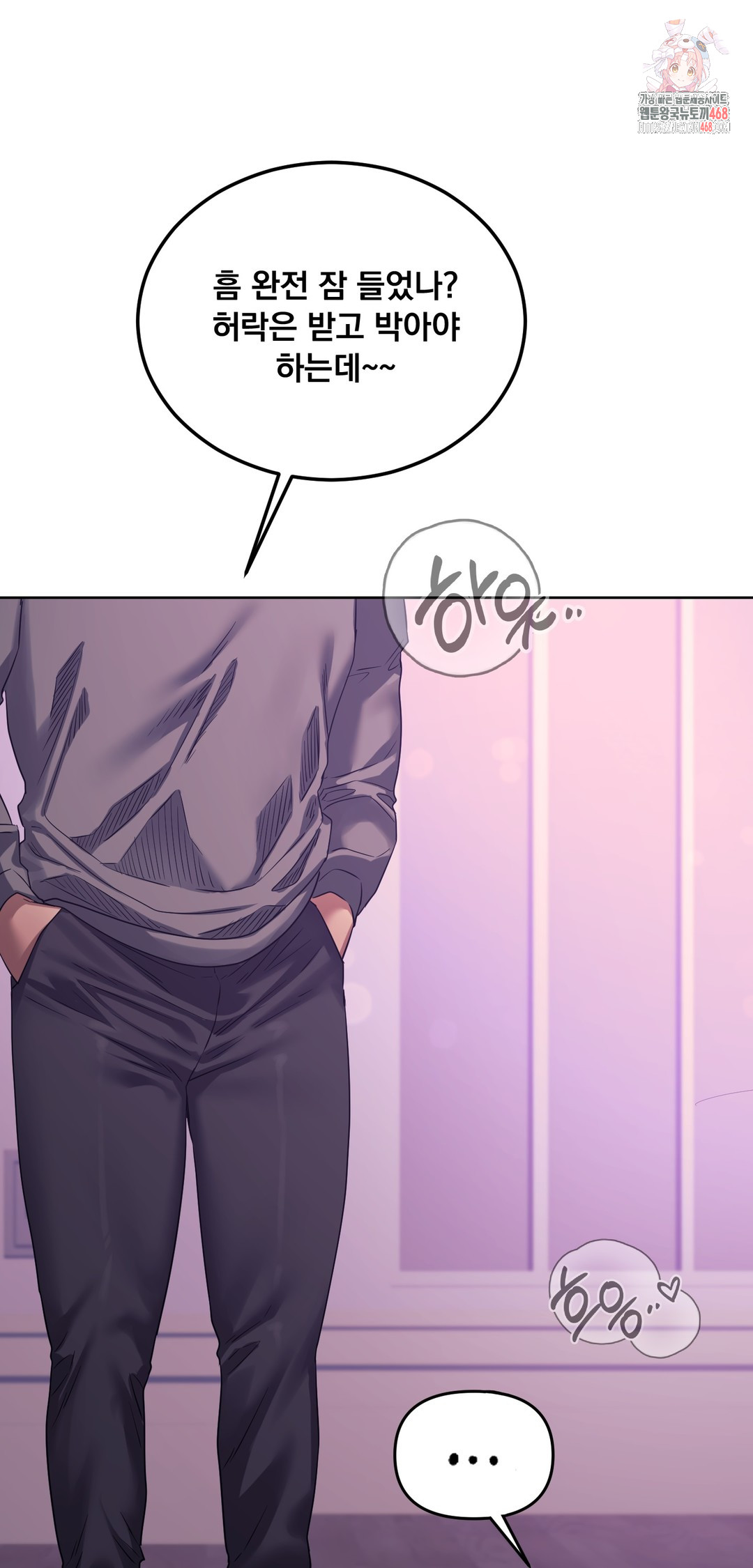 Drunken Maniac Raw Chapter 18 - Page 0