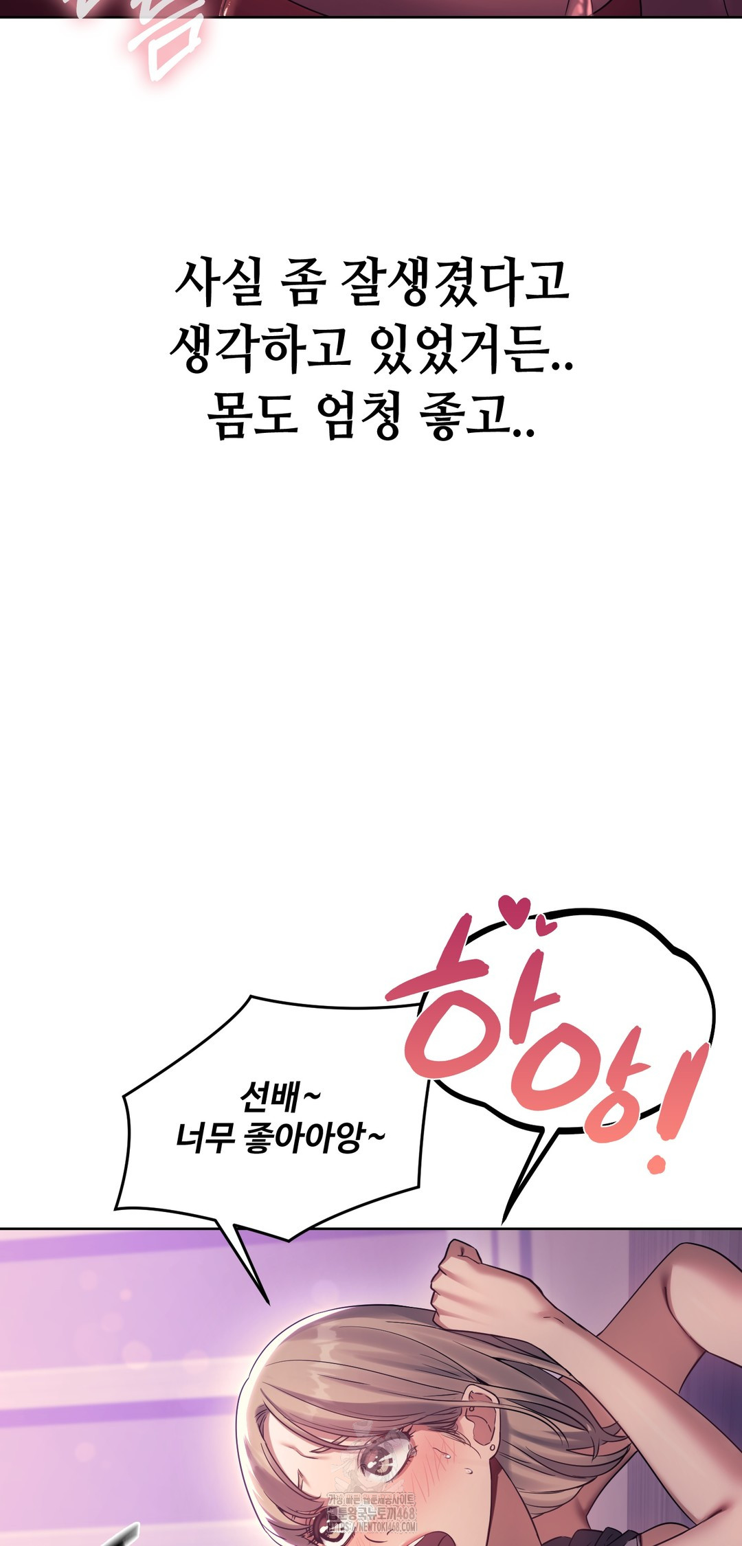 Drunken Maniac Raw Chapter 18 - Page 10