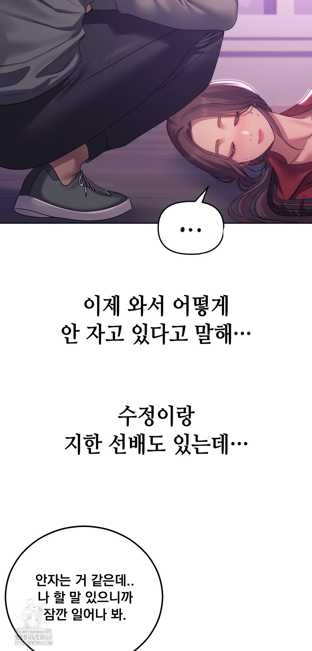 Drunken Maniac Raw Chapter 18 - Page 2