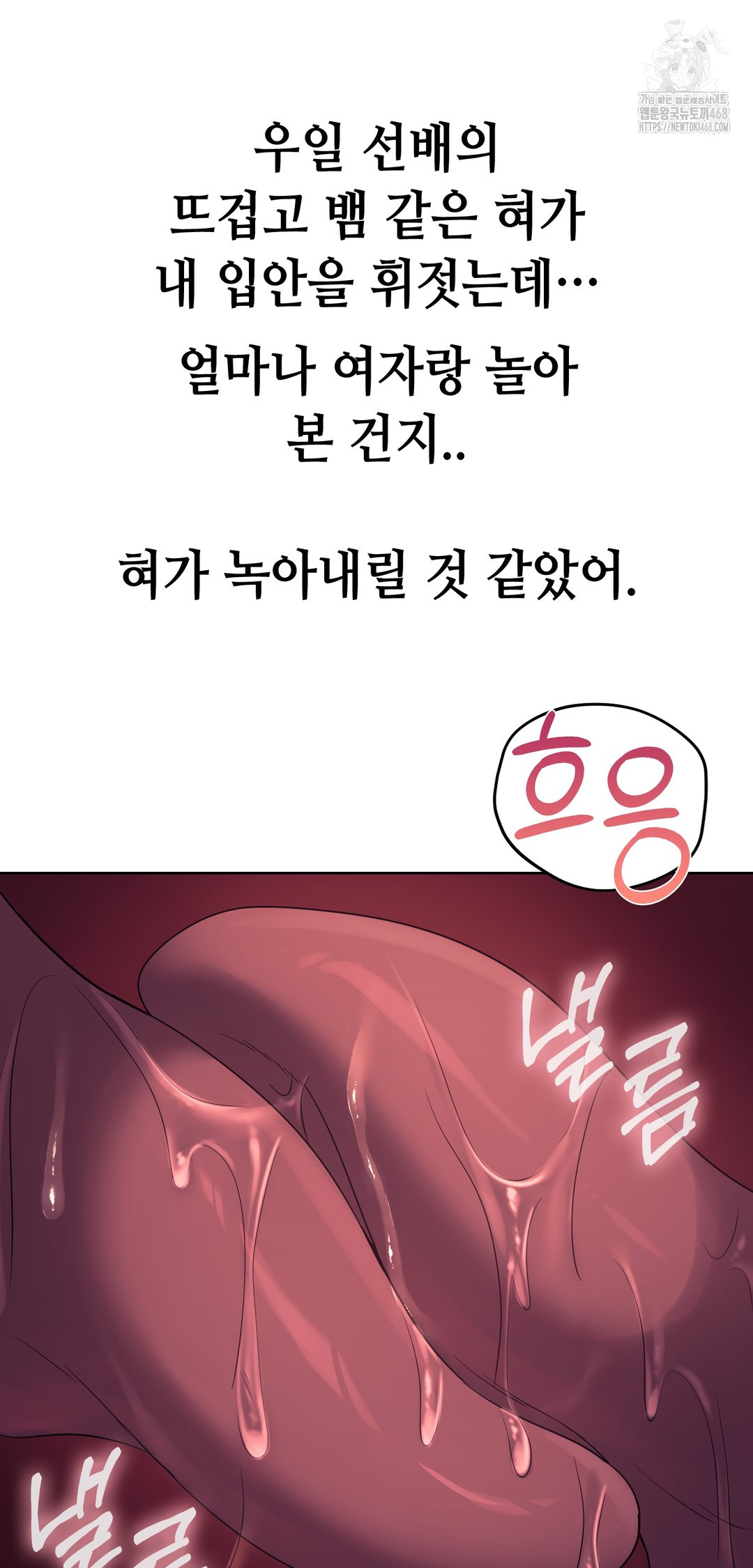 Drunken Maniac Raw Chapter 18 - Page 9