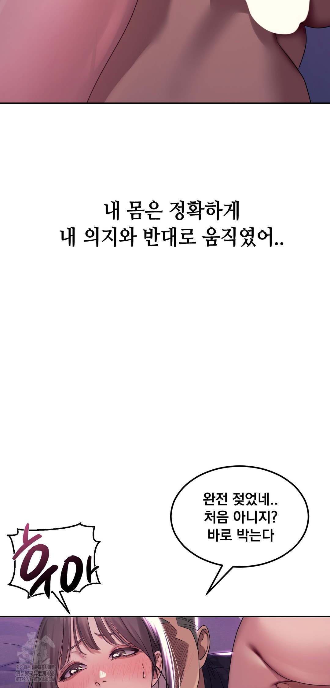 Drunken Maniac Raw Chapter 2 - Page 22