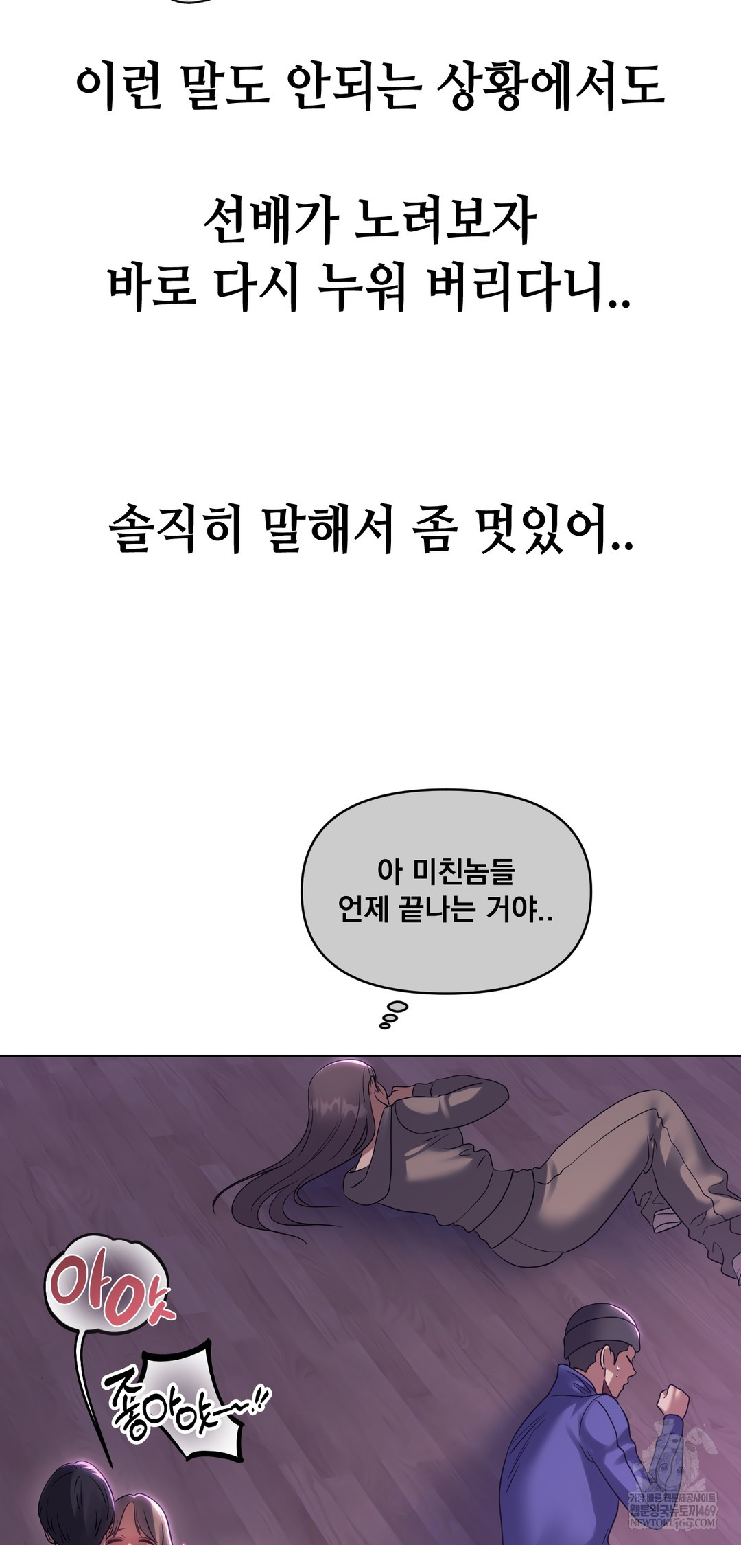 Drunken Maniac Raw Chapter 20 - Page 2