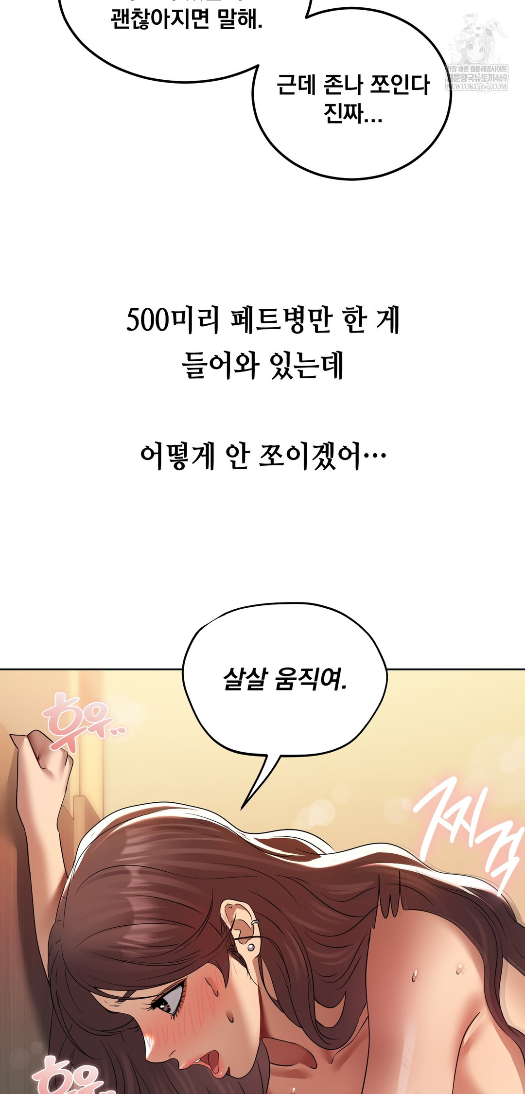 Drunken Maniac Raw Chapter 22 - Page 12