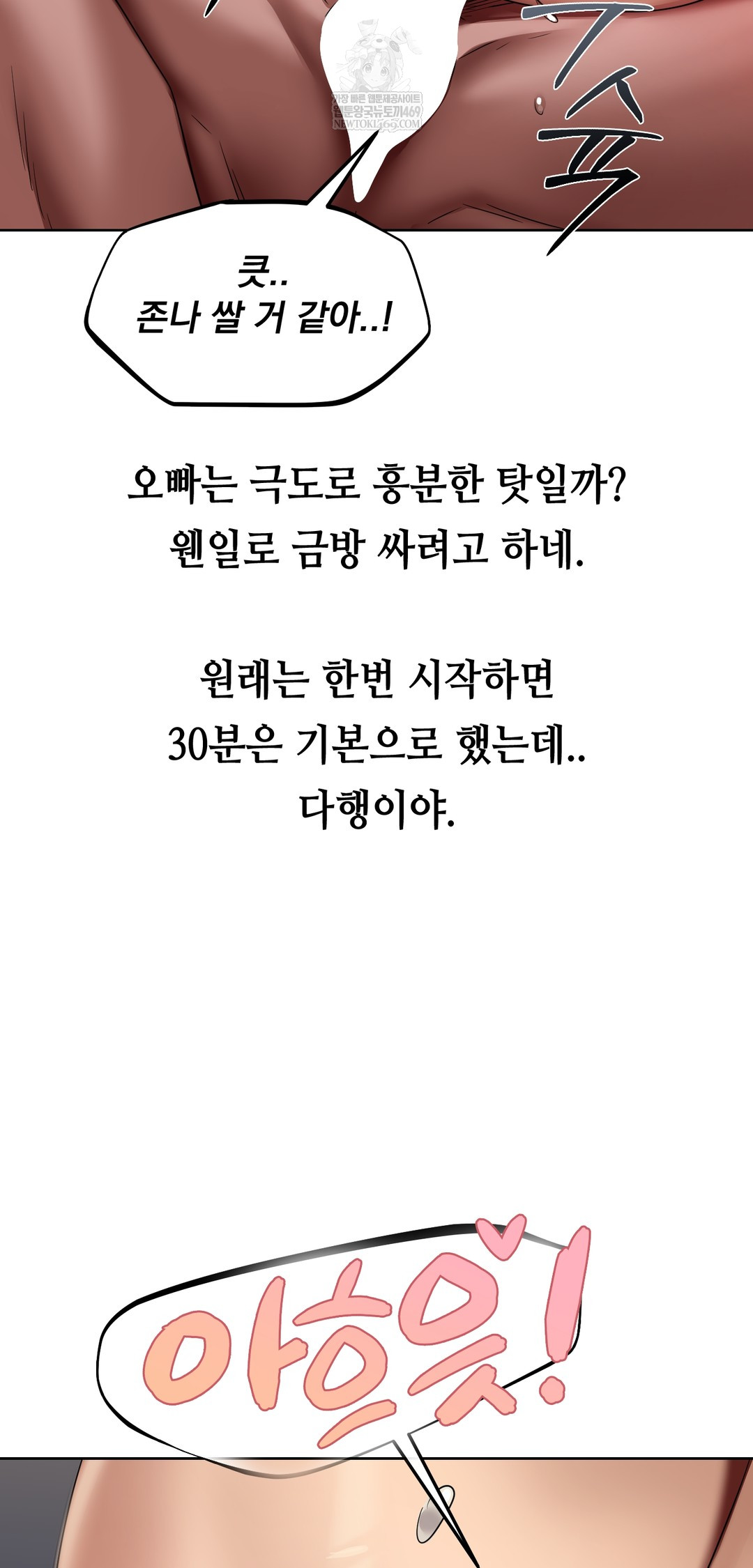 Drunken Maniac Raw Chapter 22 - Page 17