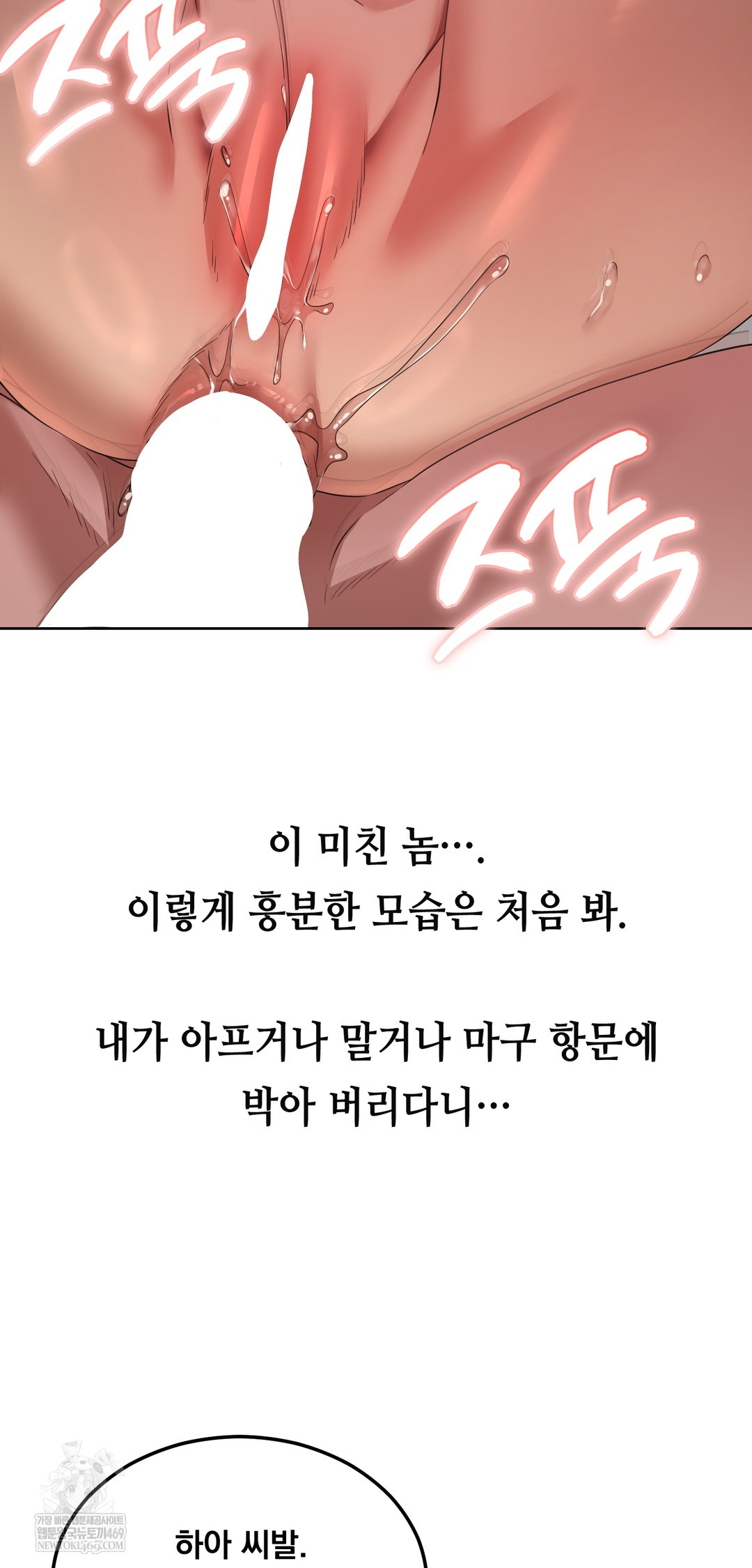 Drunken Maniac Raw Chapter 23 - Page 2