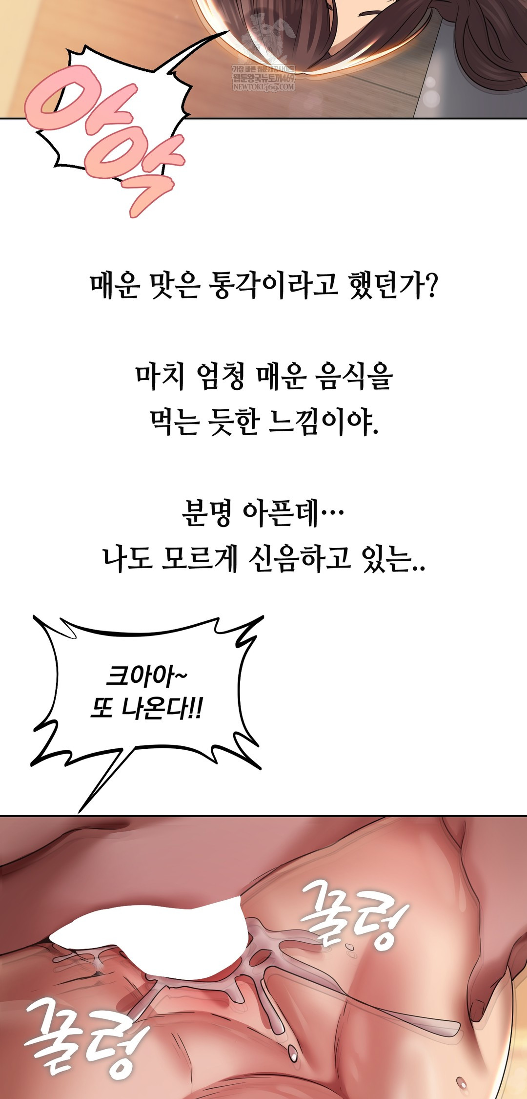 Drunken Maniac Raw Chapter 23 - Page 4