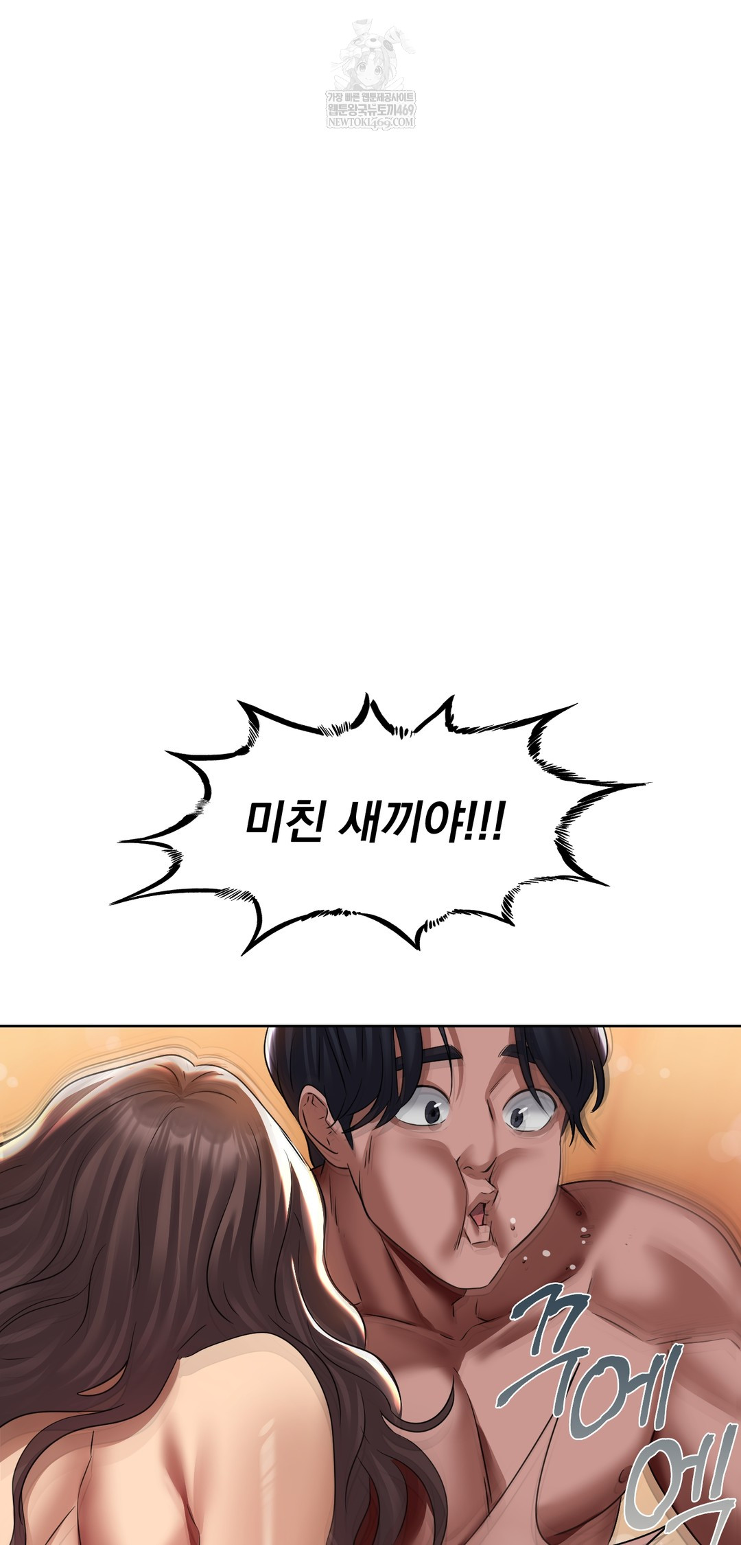 Drunken Maniac Raw Chapter 23 - Page 9