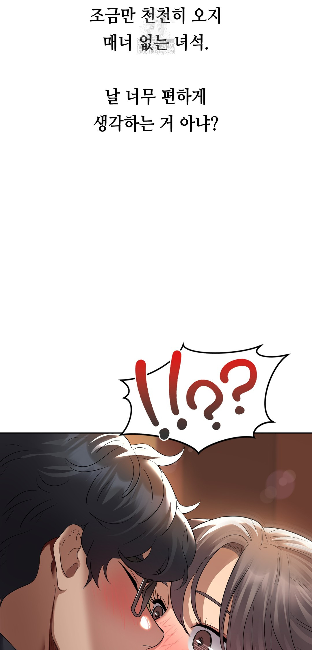 Drunken Maniac Raw Chapter 24 - Page 24