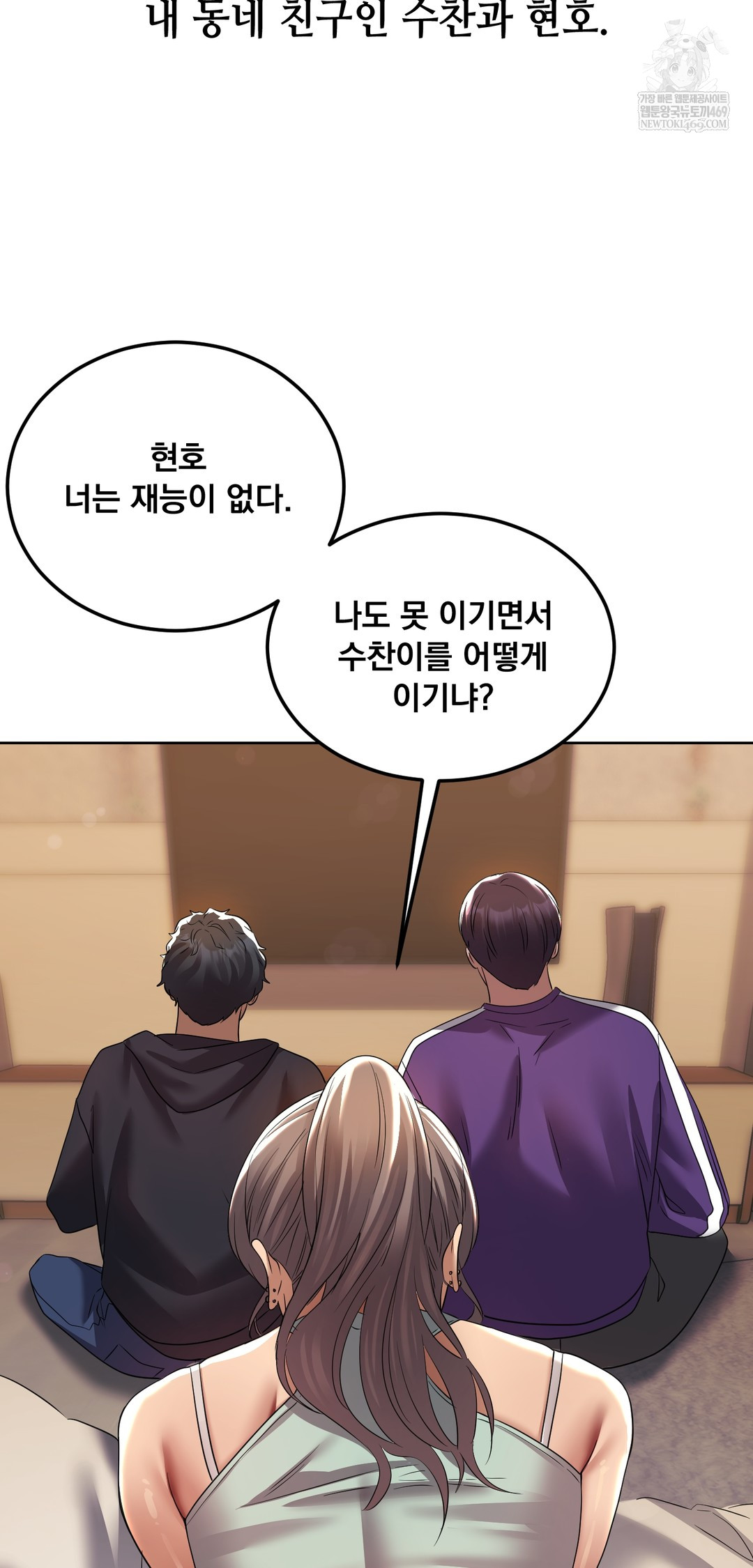 Drunken Maniac Raw Chapter 24 - Page 3