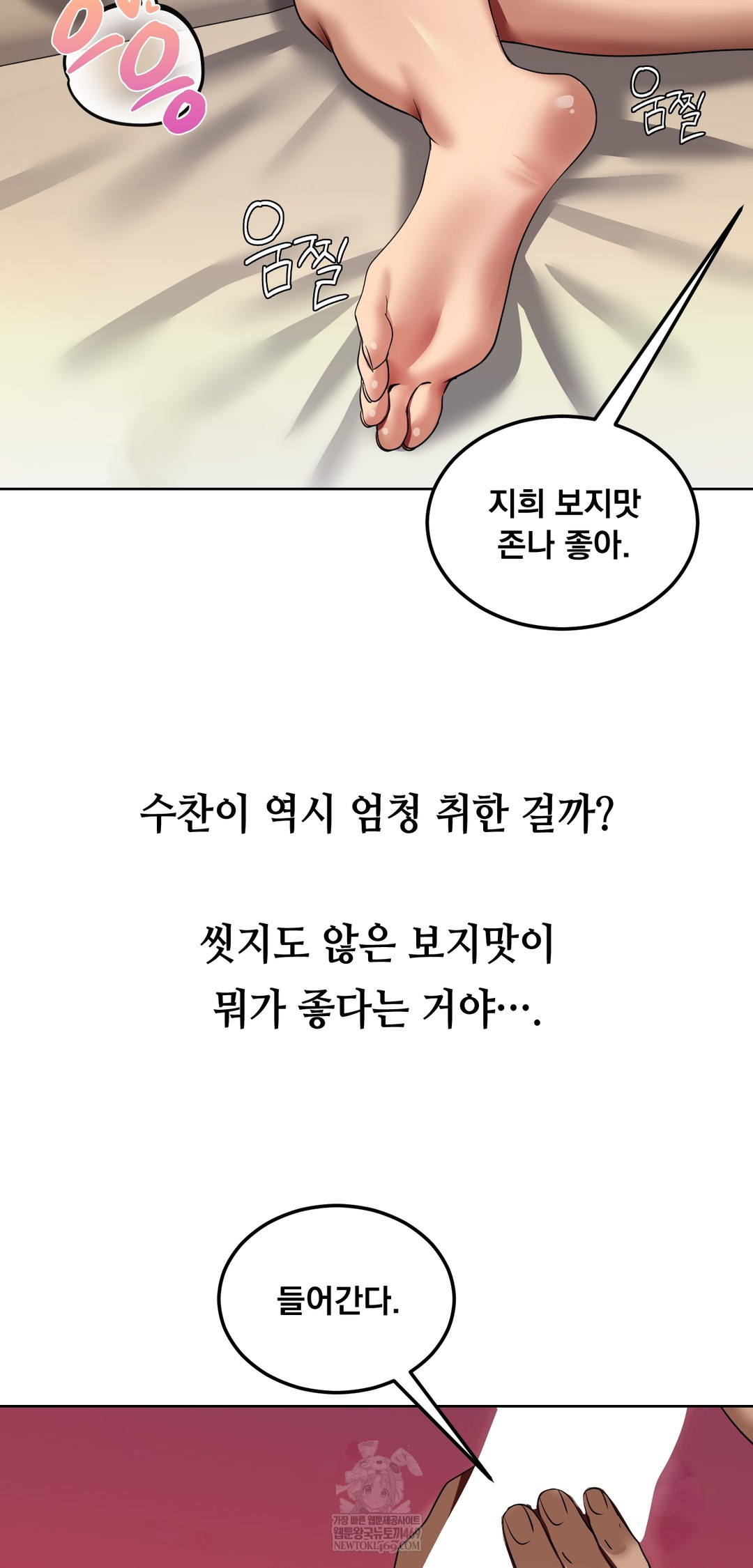 Drunken Maniac Raw Chapter 25 - Page 13