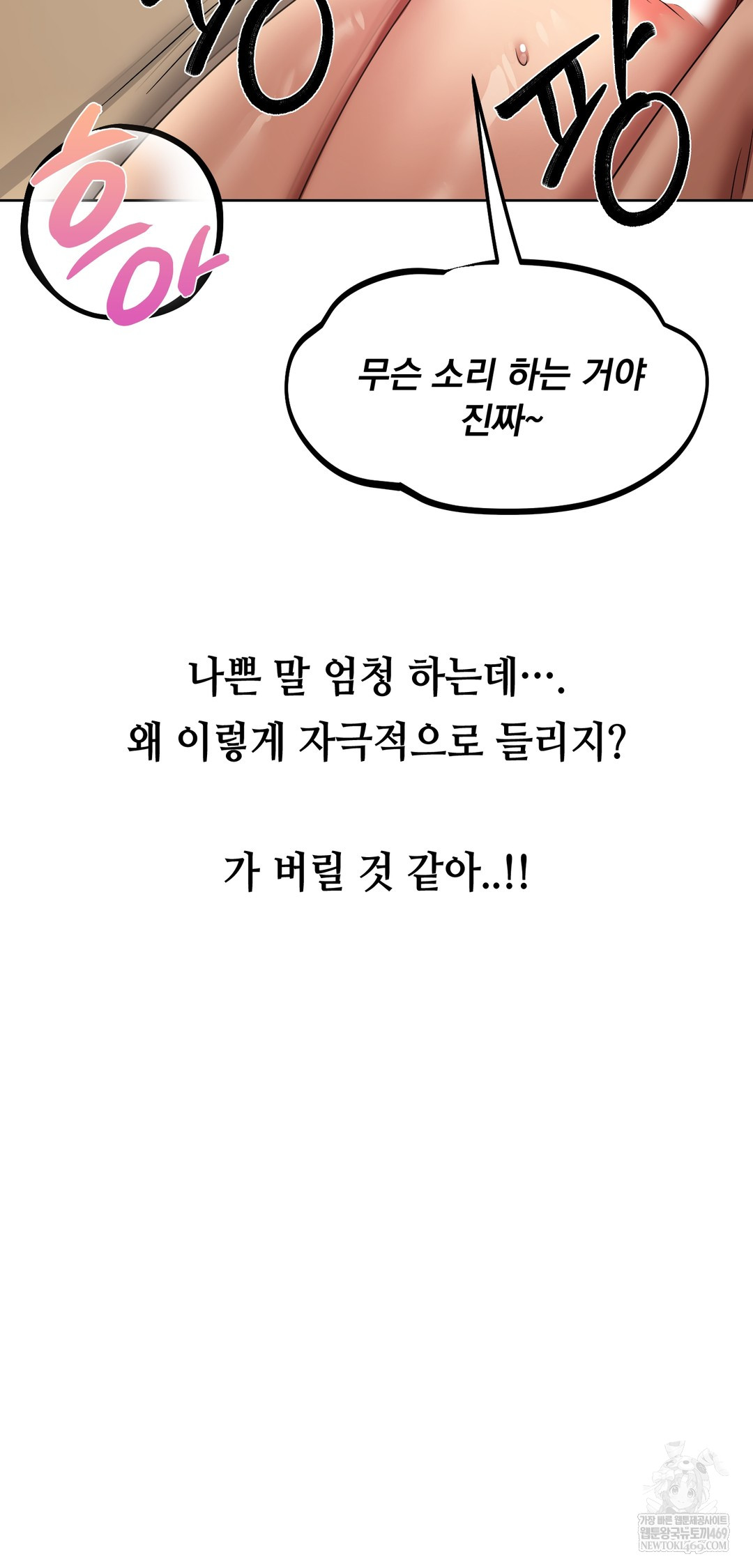 Drunken Maniac Raw Chapter 25 - Page 22