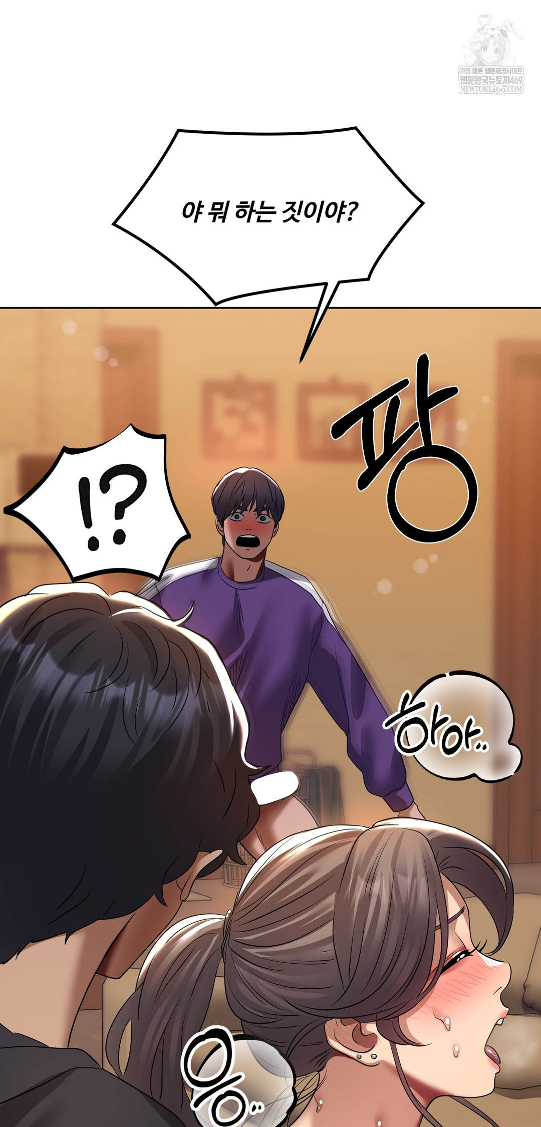 Drunken Maniac Raw Chapter 25 - Page 23