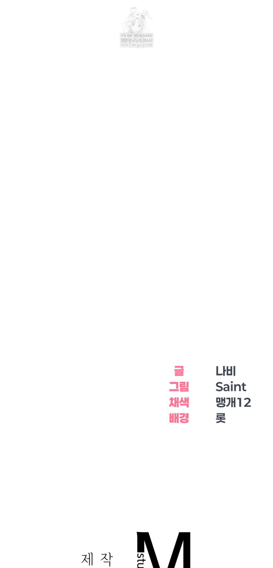 Drunken Maniac Raw Chapter 25 - Page 26