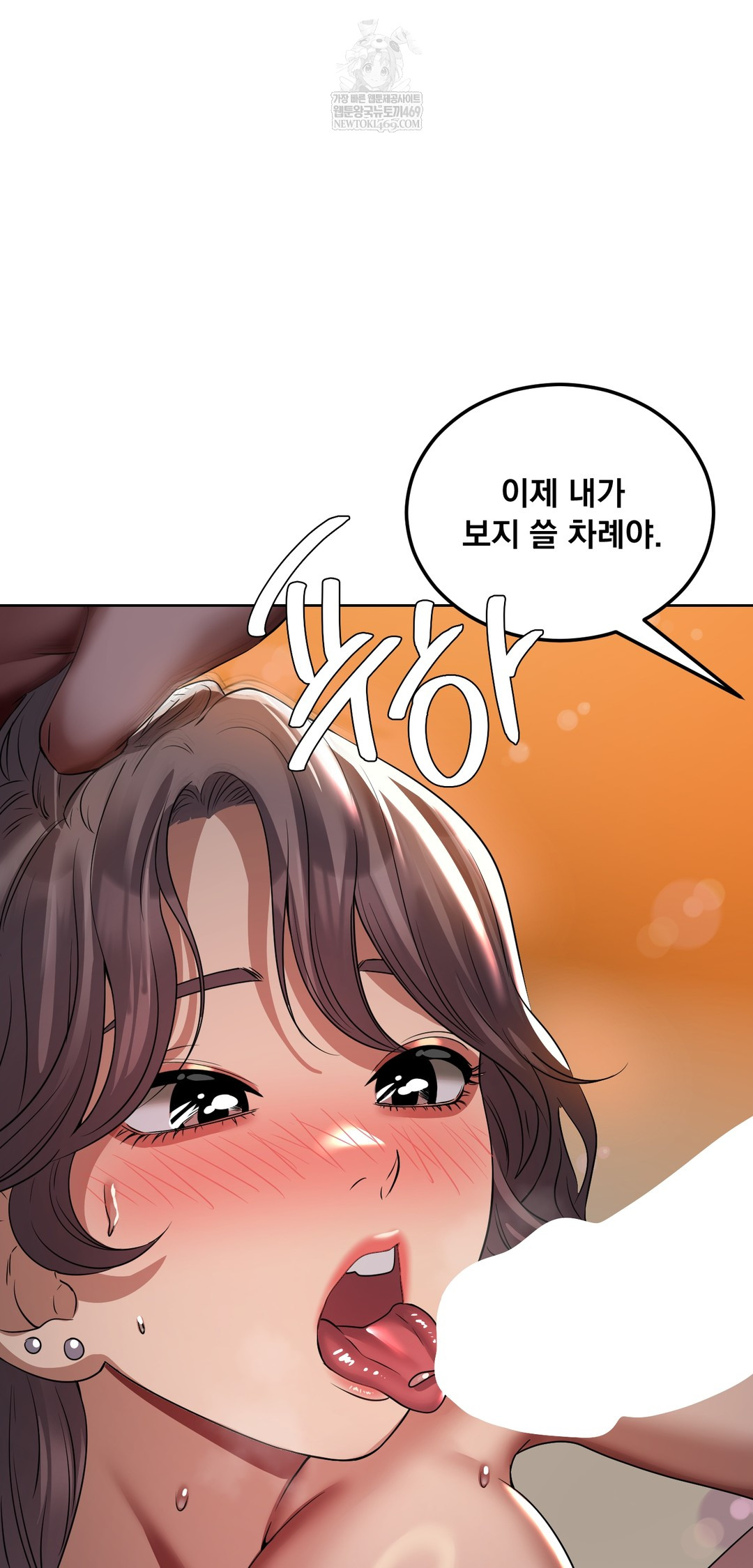 Drunken Maniac Raw Chapter 26 - Page 11