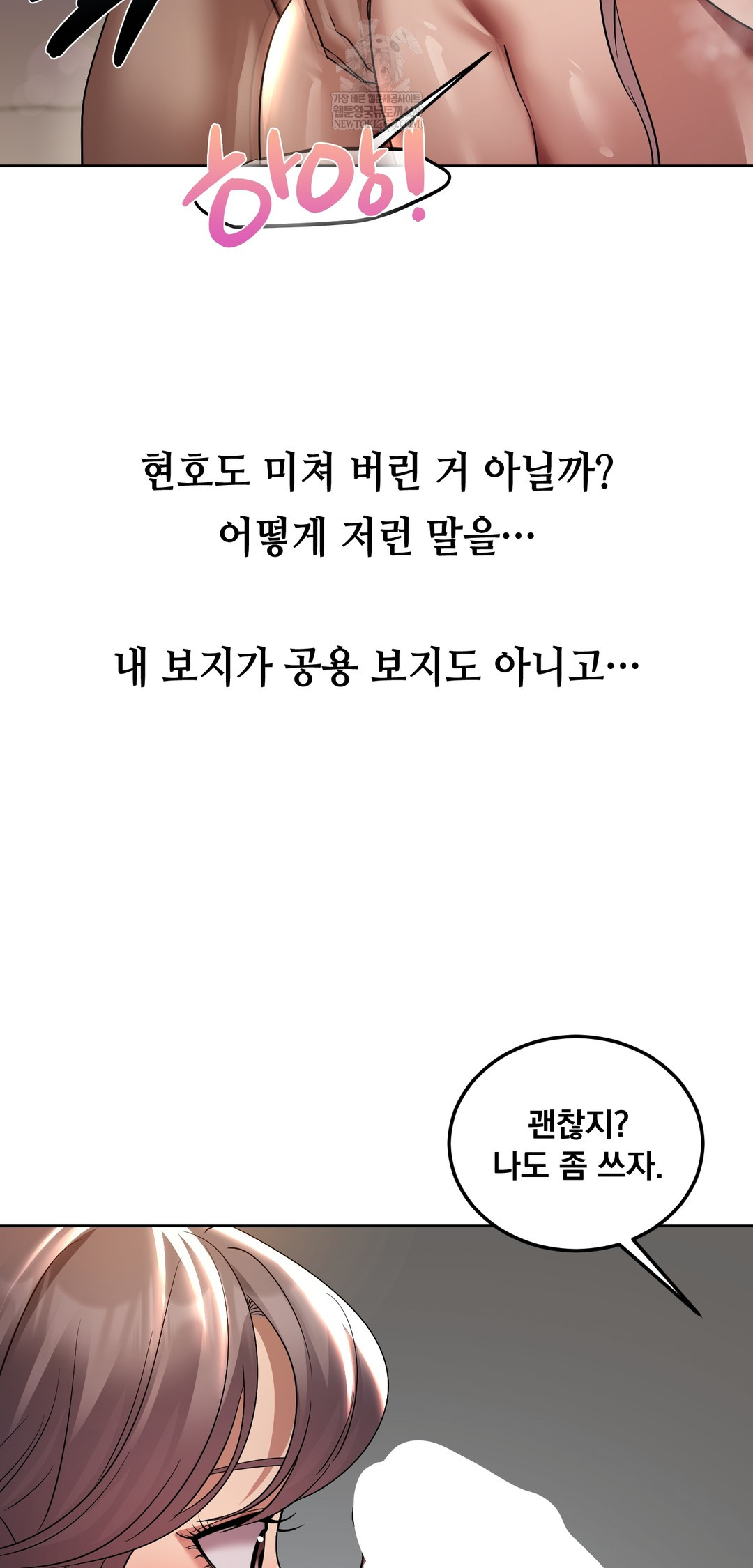 Drunken Maniac Raw Chapter 26 - Page 2