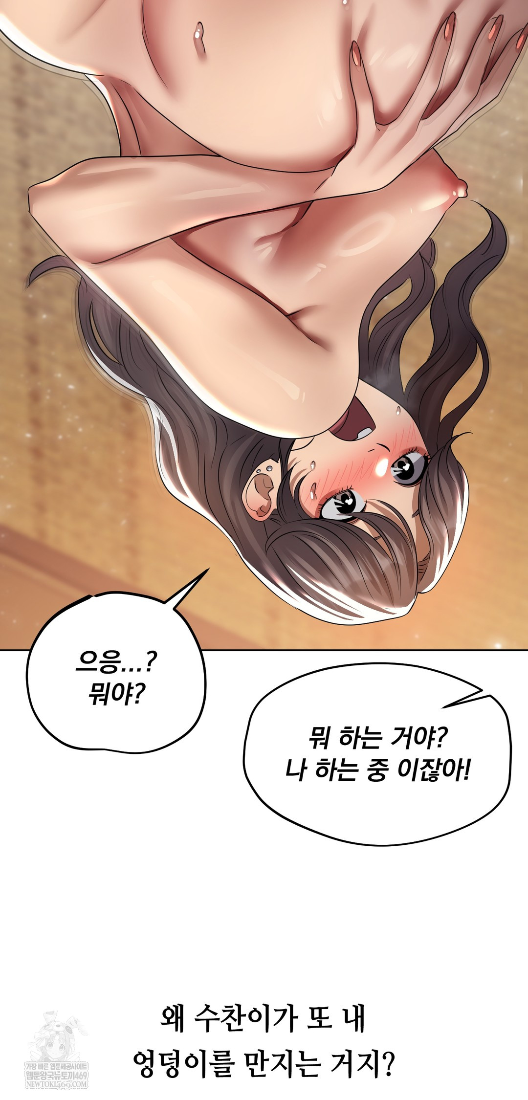 Drunken Maniac Raw Chapter 26 - Page 21