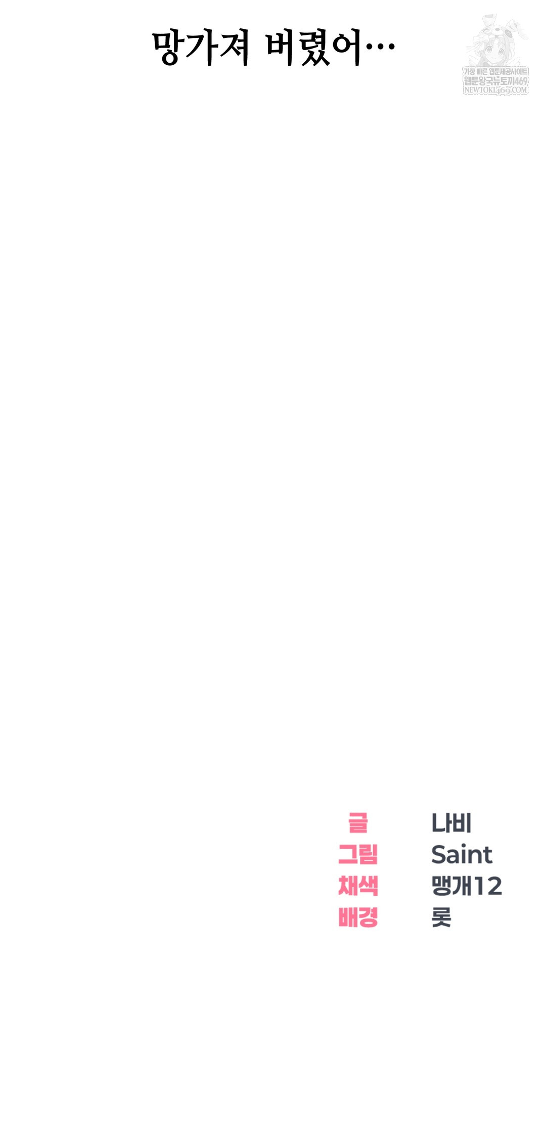 Drunken Maniac Raw Chapter 26 - Page 25