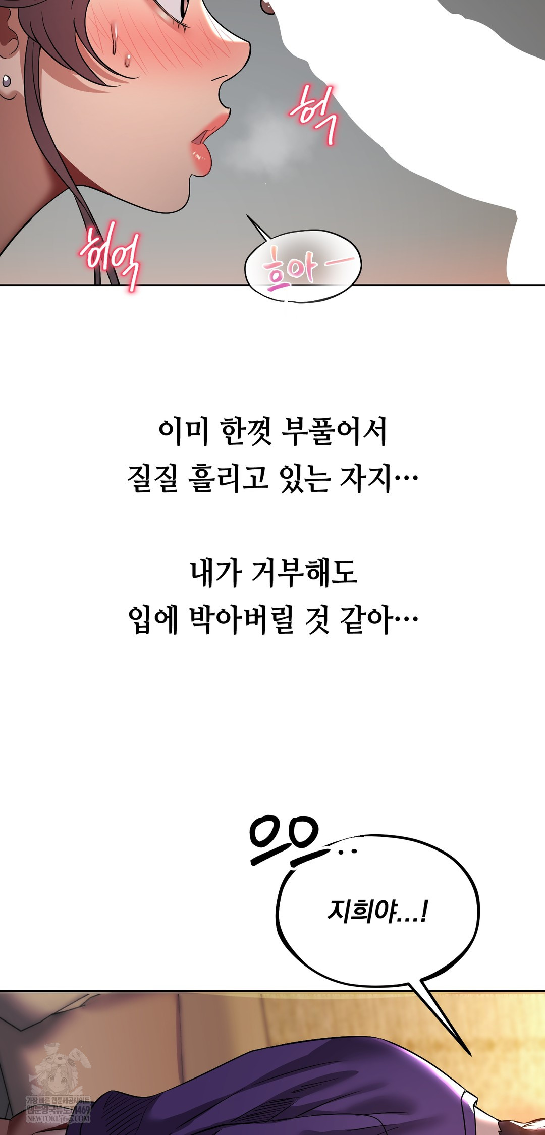 Drunken Maniac Raw Chapter 26 - Page 3