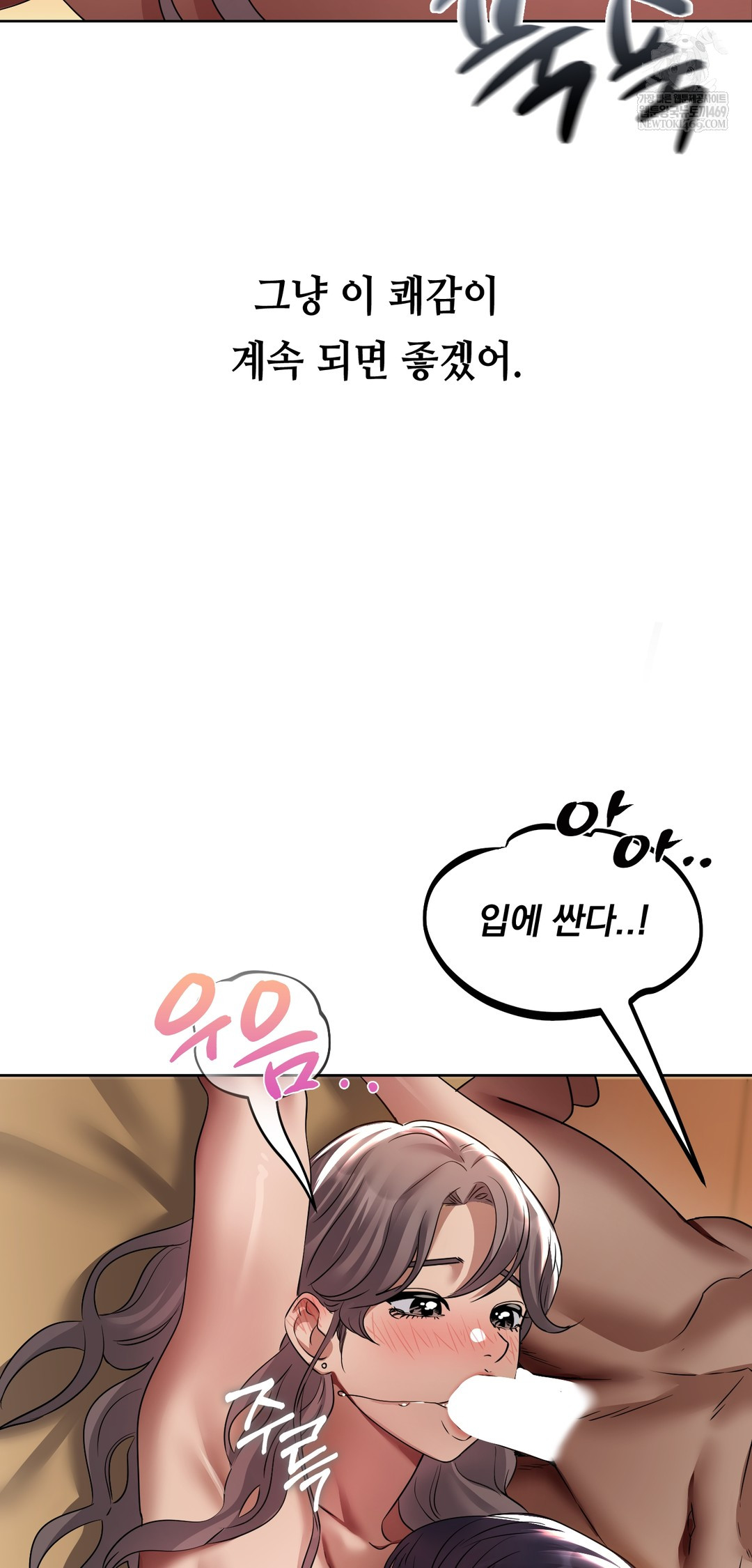 Drunken Maniac Raw Chapter 27 - Page 20