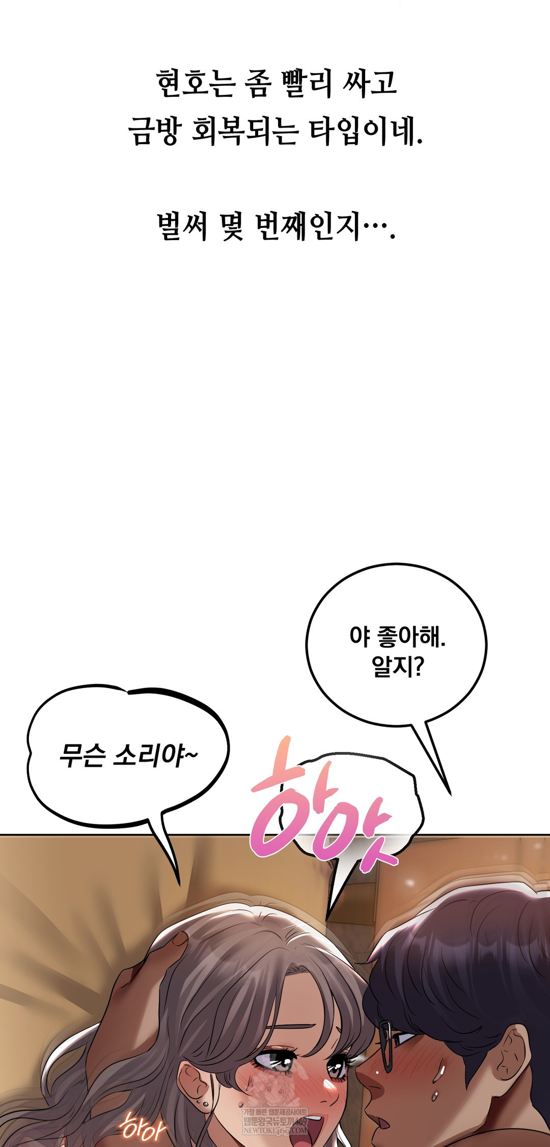 Drunken Maniac Raw Chapter 27 - Page 22