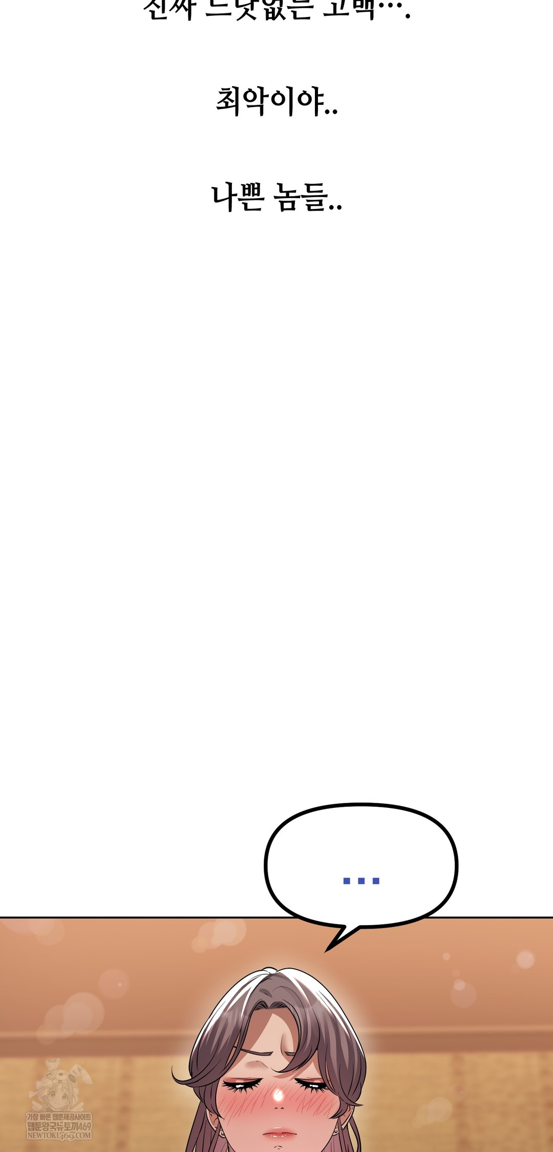 Drunken Maniac Raw Chapter 27 - Page 24