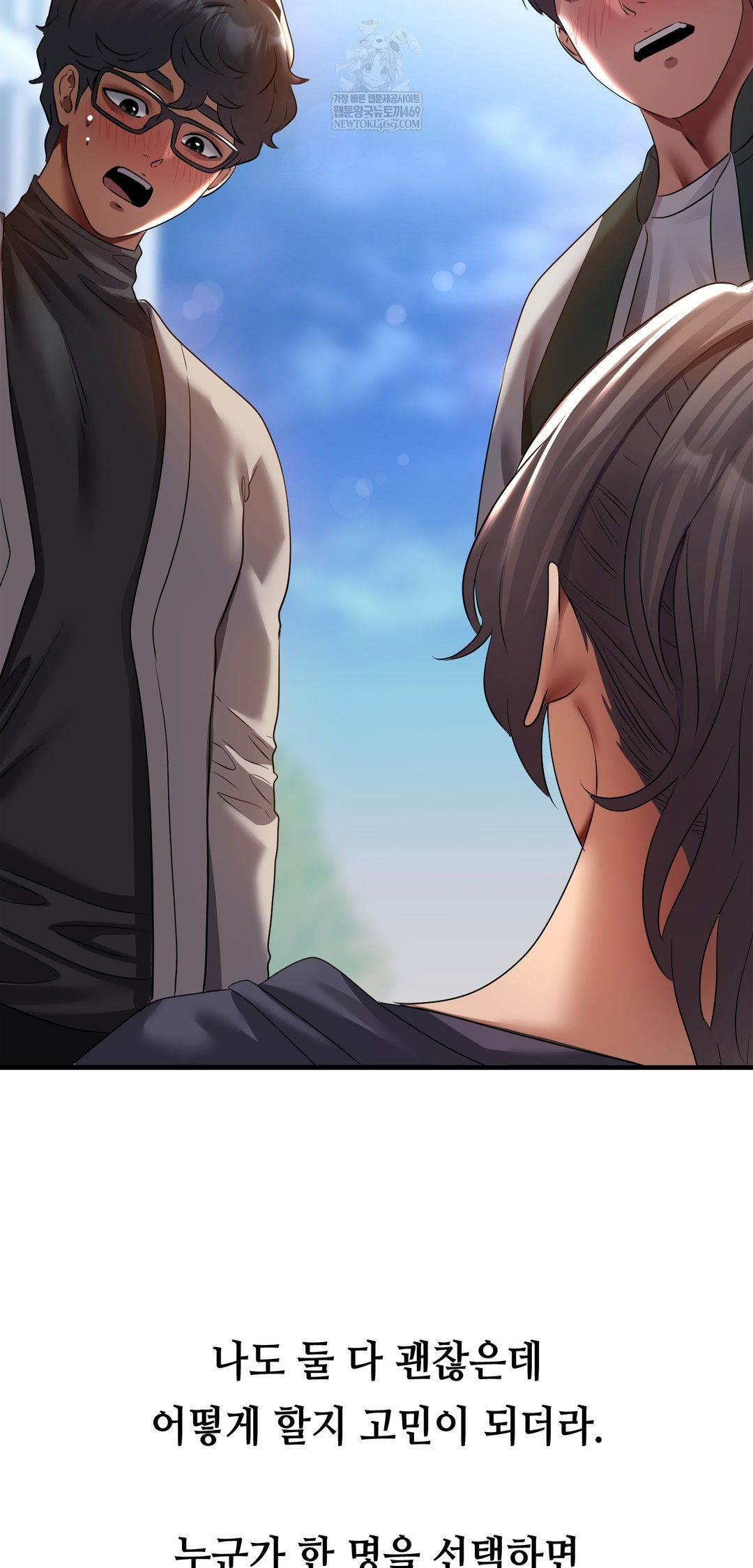 Drunken Maniac Raw Chapter 28 - Page 15